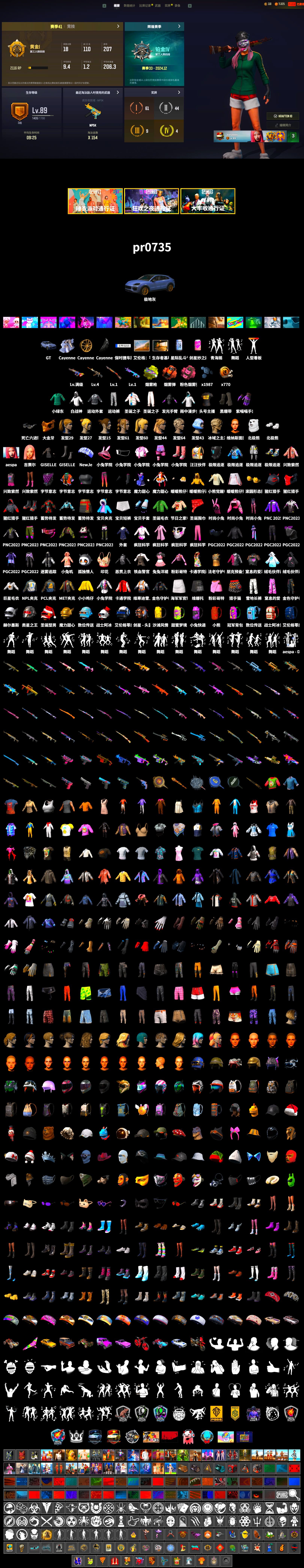 Coral Smoke Grenade, Yellow Fog of Fury — M79, Duncan's Infiltrator Handwraps, «Cayenne Turbo GT» SUV, PGC 2021 Contingent Chaos Mask, Polar Bear Feet, aespa Stage, Harley Quinn's Hair, NPL 2019 Phase 2 Jacket, Sideshow Bear Feet, XiongDi Hoodie, StreamerOne, Full Autumn — M416, aespa GISELLE - 2