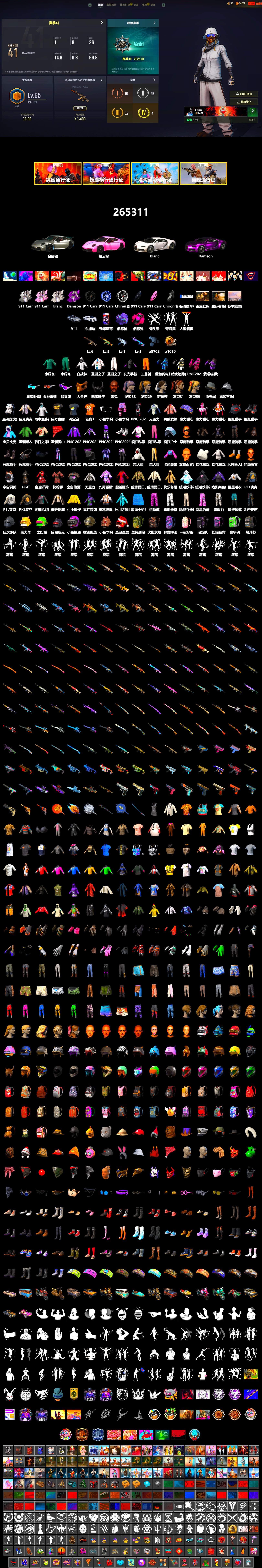 Magenta Smoke Grenade, Purple Magical Mist — M79, «911 Carrera GTS» Sports Car, «Chiron» Sports Car, Jonathan Kamau, Snow Glasses, PGC 2021 Contingent Chaos Mask, Demon Biker Horns, Harley Quinn's Hair, Desolate Warehouse, PEL 2019 Phase 2 Jacket, PKL 2019 Phase 2 Jacket, Sideshow Bear Feet, XiongDi Hoodie, StreamerOne, Training Jacket (Green), Full Autumn — M416, Blue Thunder Gloves - 2