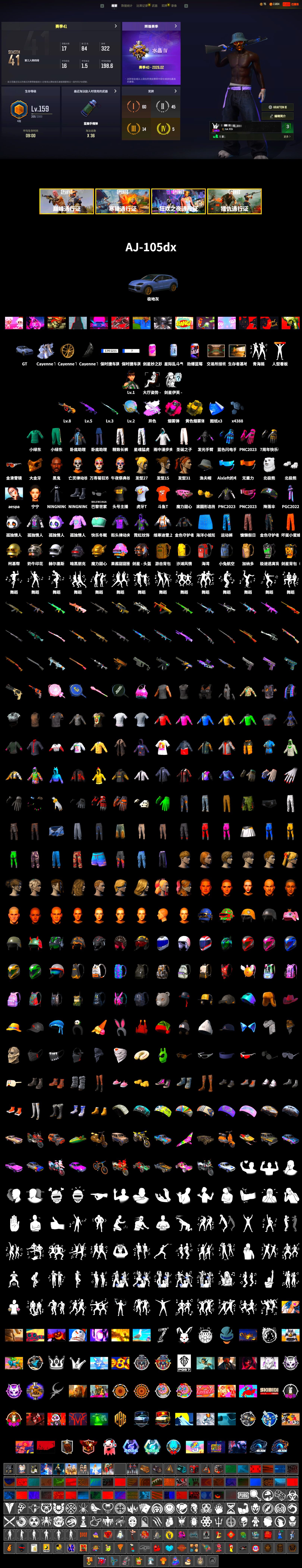 Magenta Smoke Grenade, «Cayenne Turbo GT» SUV, Jonathan Kamau, PGC 2021 Contingent Chaos Mask, Polar Bear Feet, aespa Stage, aespa NINGNING, XingHun's Tiger Strike Pants, Exquisite Pants, StreamerOne, Training Jacket (Green), Blue Thunder Gloves, HUYA T-shirt, DOUYU T-shirt - 2