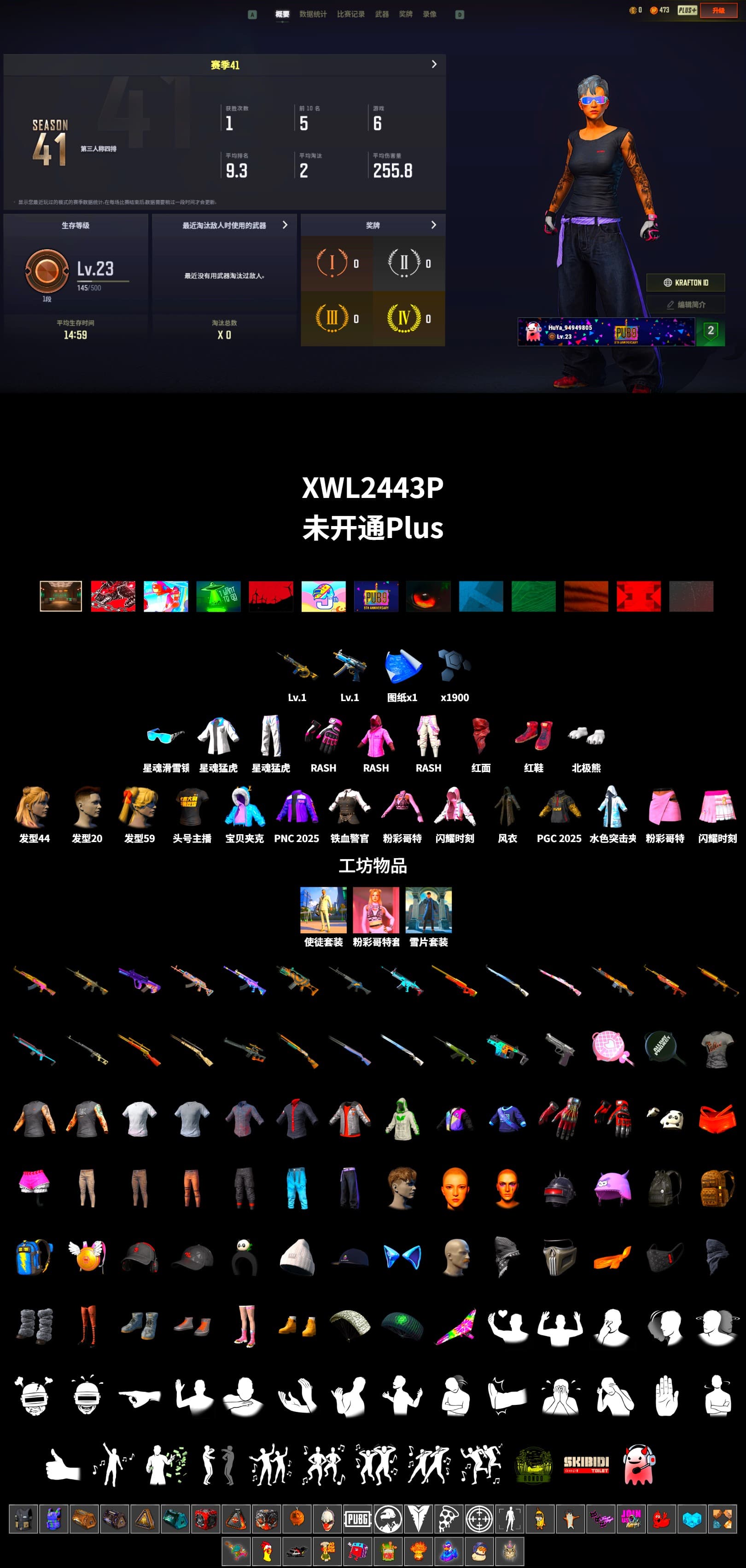 Hi-top Trainers (Red), PLAYERUNKNOWN's Bandana, Heavy Fur Coat (Black), Polar Bear Feet, Rash Beixli Xtra Tough Jacket, Rash Beixli Xtra Tough Jacket, XingHun's Tiger Strike Jacket, XingHun's Tiger Strike Pants, StreamerOne - 2