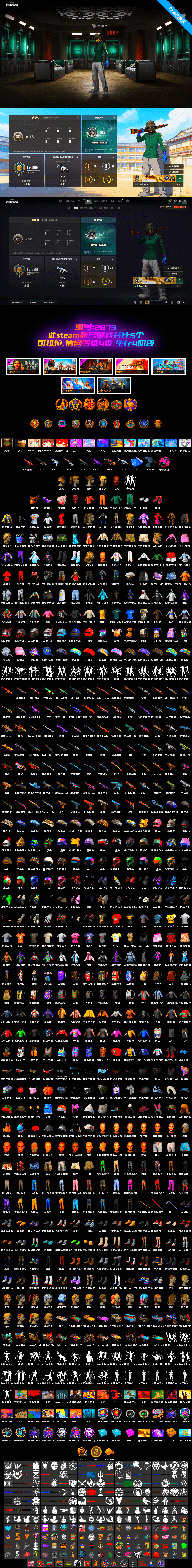 Magenta Smoke Grenade, Trick-or-treat — M416, ZERO-G — MP5K, Cyber Threat — Mk12, Azure Dragon — Beryl M762, Medusa — Beryl M762, Minotaur — AUG, Snow Glasses, PGC 2021 Contingent Chaos Mask, Jonathan Kamau, Harley Quinn's Hair, Demon's Touch — ACE32 - 2
