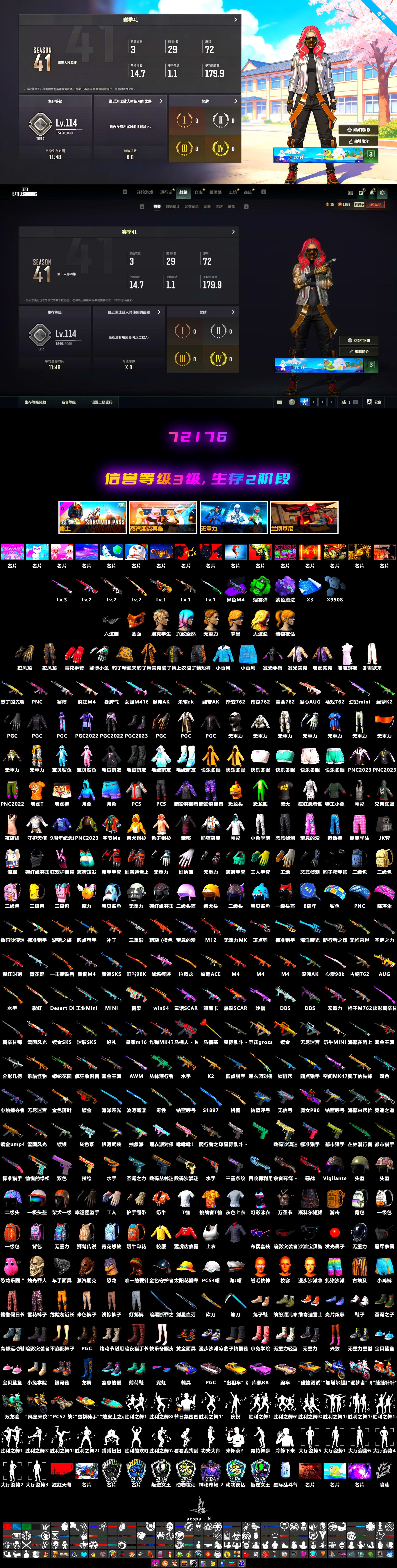 Emerald Smoke Grenade [2], Over the Rainbow — M24, No Signal — M416, Cyber Threat — Mk12, Demon Hunter — ACE32, Minotaur — AUG, PGC 2021 Contingent Chaos Mask, Purple Magical Mist — M79 - 2