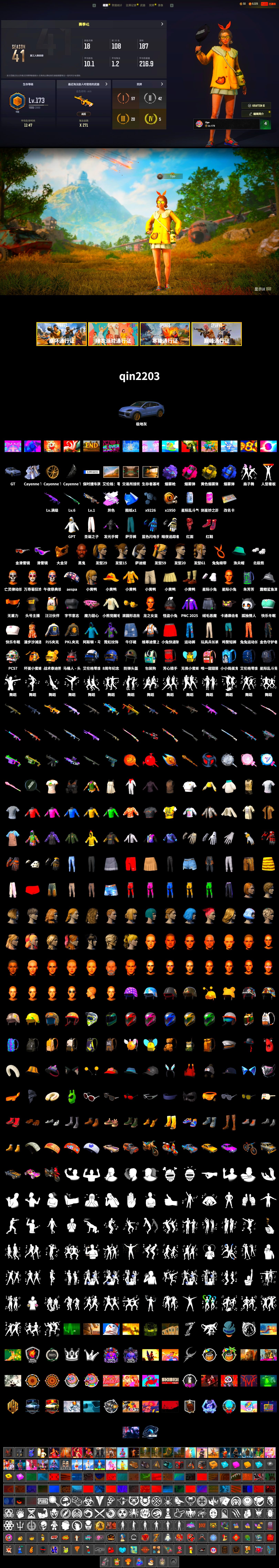 Blue Smoke Grenade, Magenta Smoke Grenade, Purple Magical Mist — M79, Hi-top Trainers (Red), «Cayenne Turbo GT» SUV, Jonathan Kamau, Snow Glasses, PGC 2021 Contingent Chaos Mask, PLAYERUNKNOWN's Bandana, Polar Bear Feet, aespa Stage, Harley Quinn's Hair, PJS 2019 Phase 2 Jacket, PKL 2019 Phase 2 Jacket, Sideshow Bear Feet, StreamerOne, GPT 2025 Four Angry Men Jacket, Blue Thunder Gloves, Diva Glasses (White) - 2