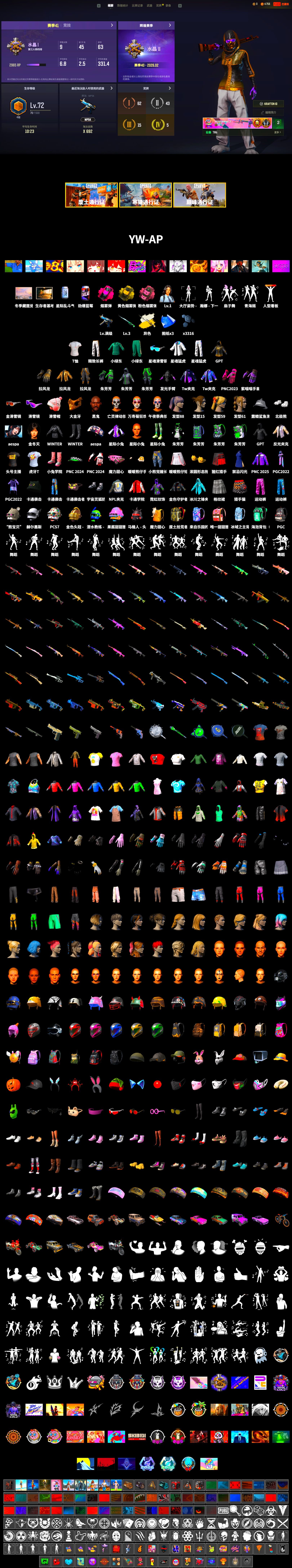 Magenta Smoke Grenade, Jonathan Kamau, Snow Glasses, PGC 2021 Contingent Chaos Mask, Polar Bear Feet, aespa Stage, XingHun's Tiger Strike Jacket, XingHun's Tiger Strike Pants, NPL 2019 Phase 2 Jacket, Exquisite Pants, StreamerOne, GPT 2025 Four Angry Men Jacket, Training Jacket (Green), Full Autumn — M416, aespa WINTER, 2018 PUBG ALL-STAR T-shirt (Korean), HUYA T-shirt - 2