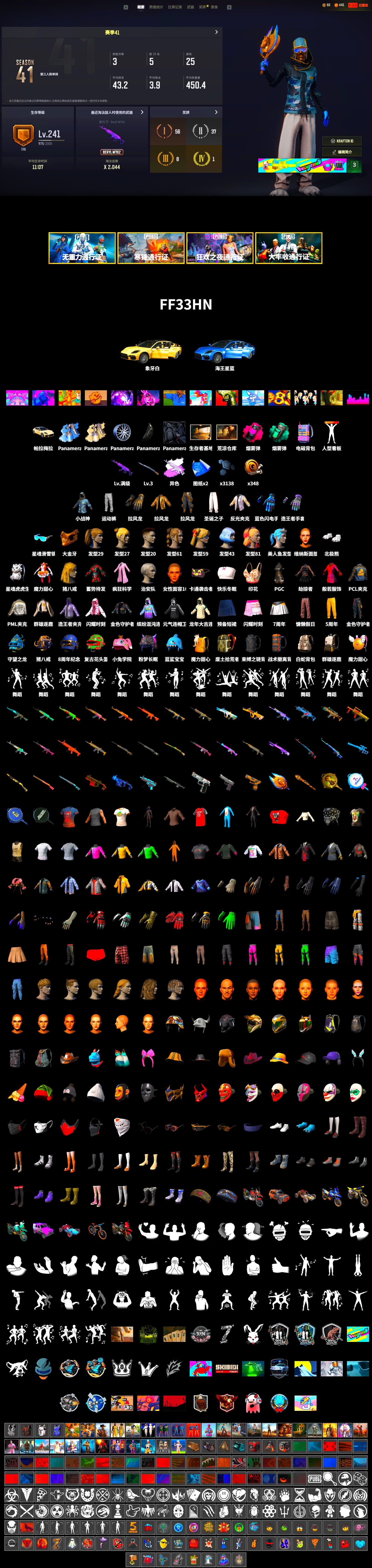 Teal Smoke Grenade, Magenta Smoke Grenade, «Panamera Turbo S» Sedan, PGC 2021 Contingent Chaos Mask, Polar Bear Feet, Harley Quinn's Hair, Desolate Warehouse, PML 2019 Phase 2 Jacket, Blue Thunder Gloves - 2