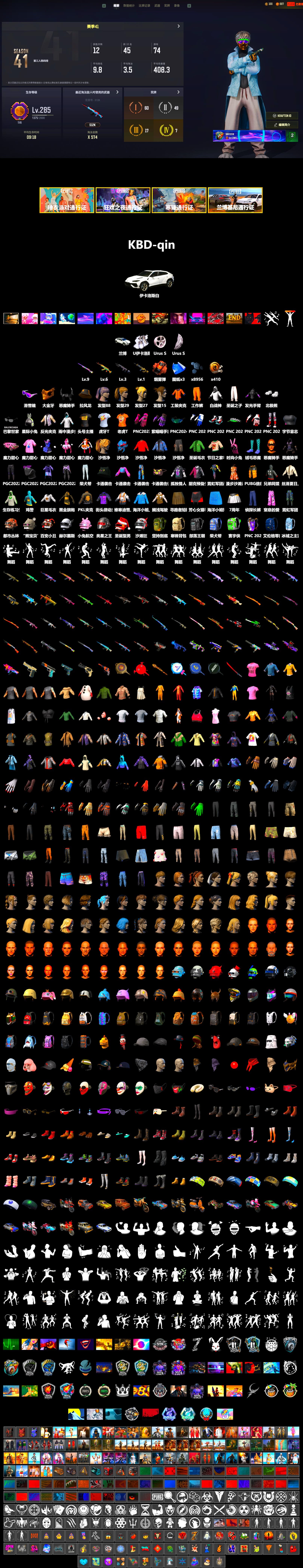 Coral Smoke Grenade, Snow Glasses, PGC 2021 Contingent Chaos Mask, Demon Biker Horns, Polar Bear Feet, Harley Quinn's Hair, PKL 2019 Phase 2 Jacket, Sideshow Bear Feet, XiongDi Hoodie, StreamerOne, Full Autumn — M416, HUYA T-shirt - 2