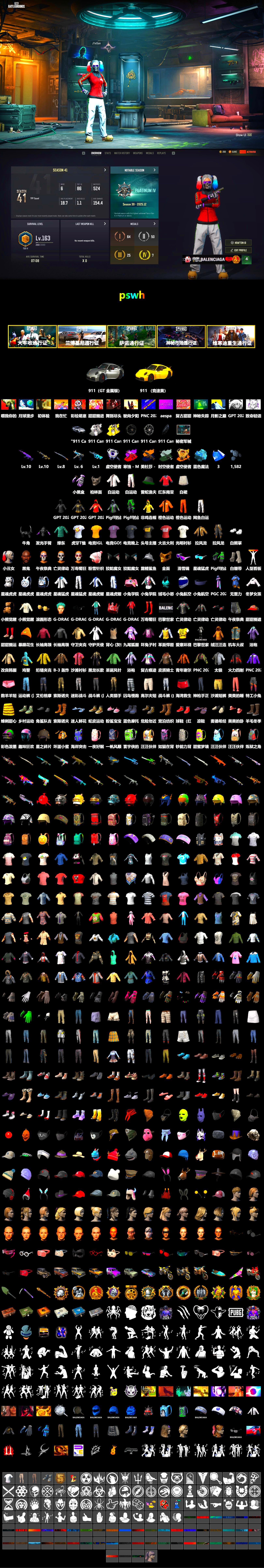 Reaper Mask, Green Stripe Tracksuit Pants, PAI 2019 Jacket, Winter Eclipse — MP5K, Time Keeper - M416 (Gray Green), Void — Pan (Yellow Orange), Blue Magical Mist — M79, School Skirt, Heybox Gloves, PGI Title Wraps, Harley Quinn's Hair, «911 Carrera GTS» Sports Car, Jonathan Kamau, Snow Glasses, PGC 2021 Contingent Chaos Mask, Demon Biker Horns, Polar Bear Feet, Escapee Jacket, Jailbird T-Shirt, aespa Stage, JennaJulien's Pleated Skirt, XingHun's Tiger Strike Jacket, XingHun's Tiger Strike Pants, Sideshow Bear Feet, StreamerOne, GPT 2025 Four Angry Men Jacket, Blue Thunder Gloves, Rose-tinted Glasses, PAI 2019 Mask, Esports Cat Face Mask, PGI T-Shirt, HUYA T-shirt, Esports IGL Shirt, Esports Chicken Dinner Shirt - 2
