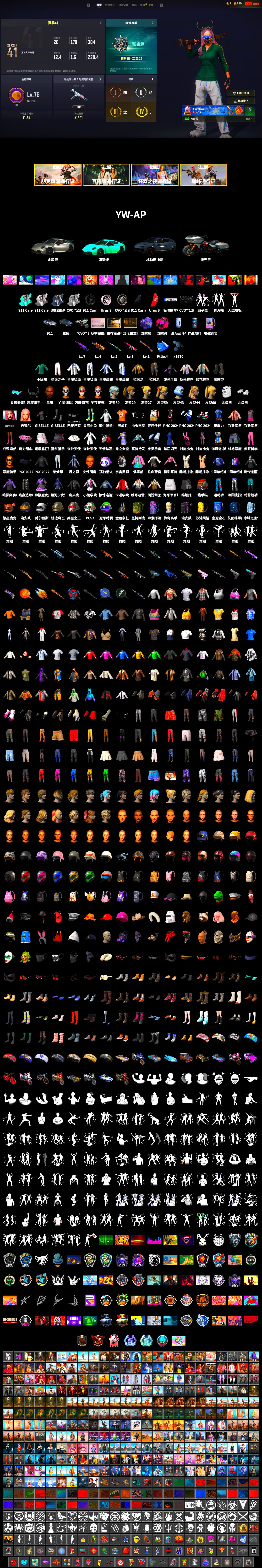 Magenta Smoke Grenade, Purple Magical Mist — M79, Duncan's Infiltrator Handwraps, «911 Carrera GTS» Sports Car, Jonathan Kamau, Demon Biker Horns, Polar Bear Feet, aespa Stage, Harley Quinn's Hair, Nostalgia, XingHun's Tiger Strike Jacket, XingHun's Tiger Strike Pants, aespa GISELLE - 2