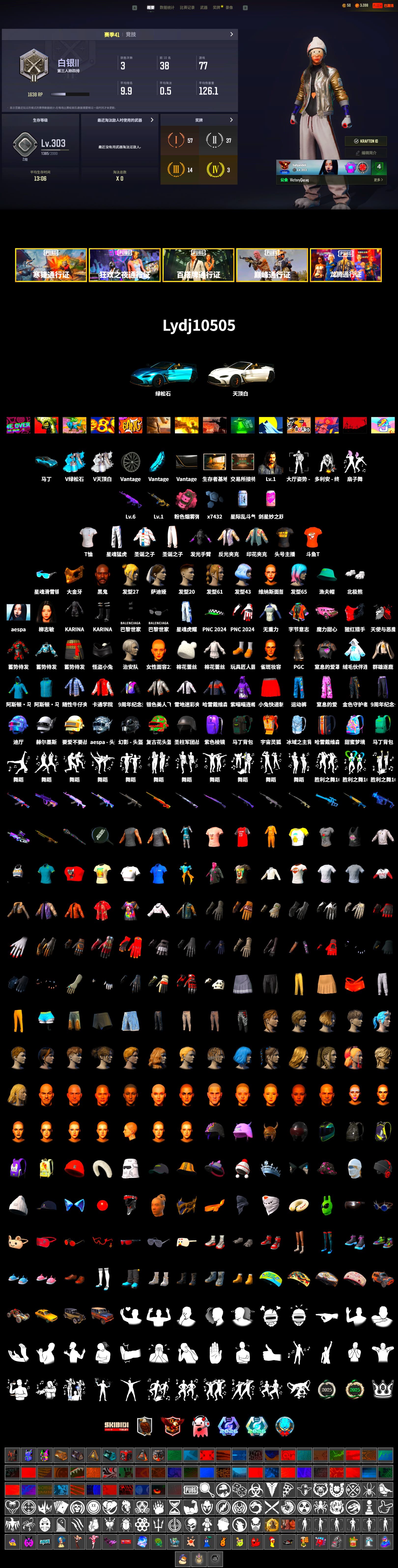 «V12 Vantage Roadster (Luxe)» Sports Car, Jonathan Kamau, PGC 2021 Contingent Chaos Mask, Polar Bear Feet, aespa Stage, XingHun's Tiger Strike Pants, StreamerOne, aespa KARINA, 2018 PUBG ALL-STAR T-shirt (Korean), DOUYU T-shirt - 2