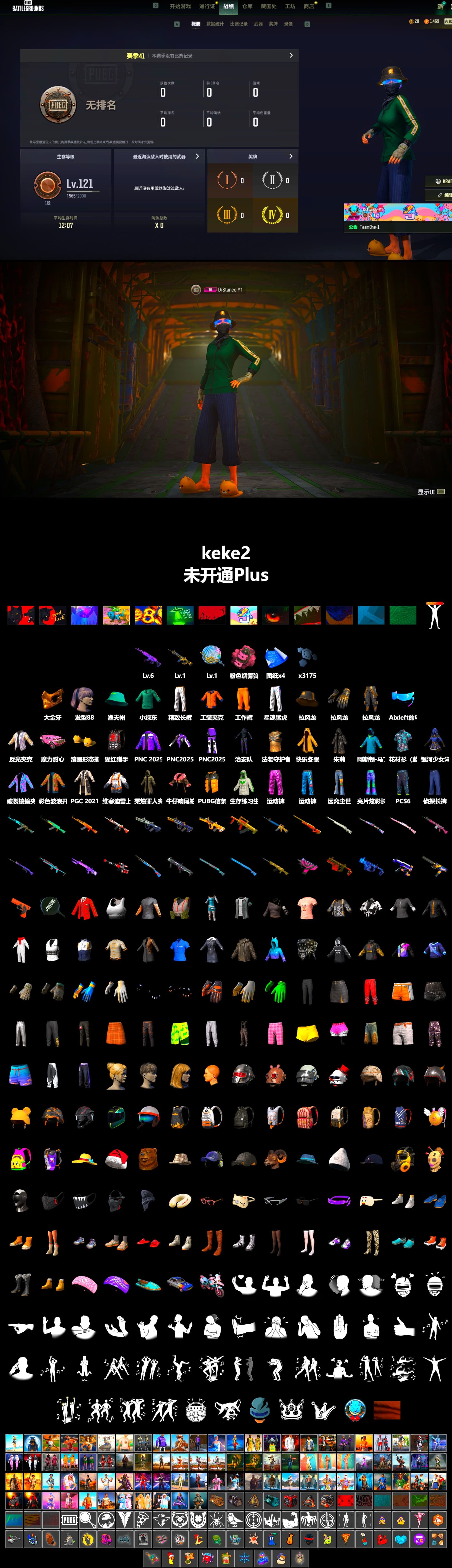 PGC 2021 Contingent Chaos Mask, XingHun's Tiger Strike Pants, Exquisite Pants, Full Autumn — M416 - 2