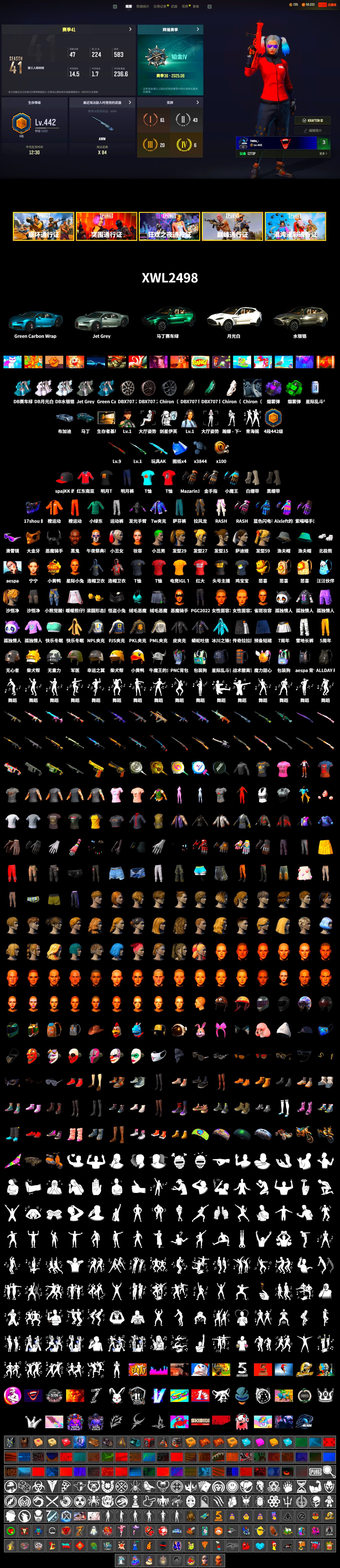 PAI 2019 Jacket, Purple Smoke Grenade, Emerald Smoke Grenade, Swagger's Gloves, Mazarin1k's Gloves, Ashek's Gloves, Duncan's Infiltrator Handwraps, PGI Title Wraps, Harley Quinn's Hair, The Joker's Hair, «DBX707» SUV, Ashek's AKM, Jonathan Kamau, Snow Glasses, PGC 2021 Contingent Chaos Mask, Demon Biker Horns, Bright Moon Maru Pants, Polar Bear Feet, Escapee Jacket, Rash Vest, Harley Quinn's Hair, Rash Beixli Xtra Tough Jacket, Pirate KIM's M416, Pirate KIM's SKS, Harley Quinn's Makeup, FireDragon's Shirt, PGI Ringside Hoodie, PGI 2018 «Four Angry Men» Hoodie, PML 2019 Phase 2 Jacket, aespa NINGNING, NPL 2019 Phase 2 Jacket, PJS 2019 Phase 2 Jacket, PKL 2019 Phase 2 Jacket, StreamerOne, Full Autumn — M416, Bengal Blade - SCAR-L, Mazarin1k's SLR, Silver Plate — Mini14, PUBG Nations Cup 2019 Pan, Blue Thunder Gloves, Esports IGL Shirt, Esports Chicken Dinner Shirt, chocoTaco's Kicks - 2