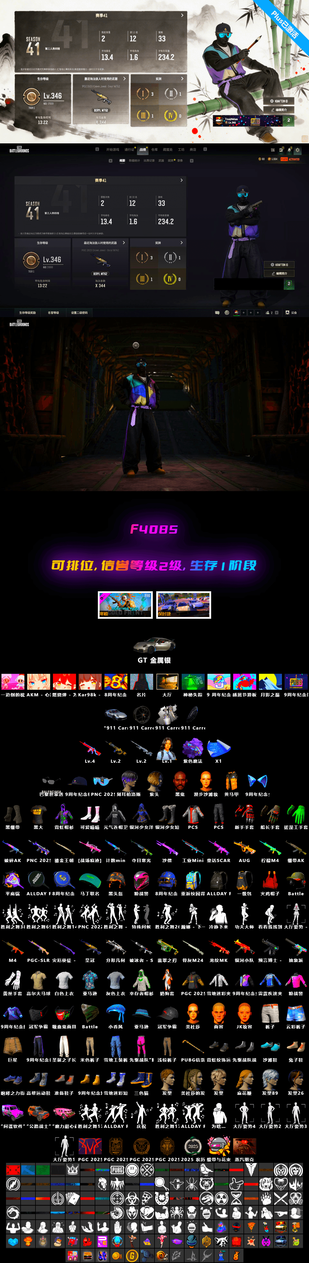 No Signal — M416, Hanna, Jonathan Kamau, Purple Magical Mist — M79, Faded Ghost — AWM - 2