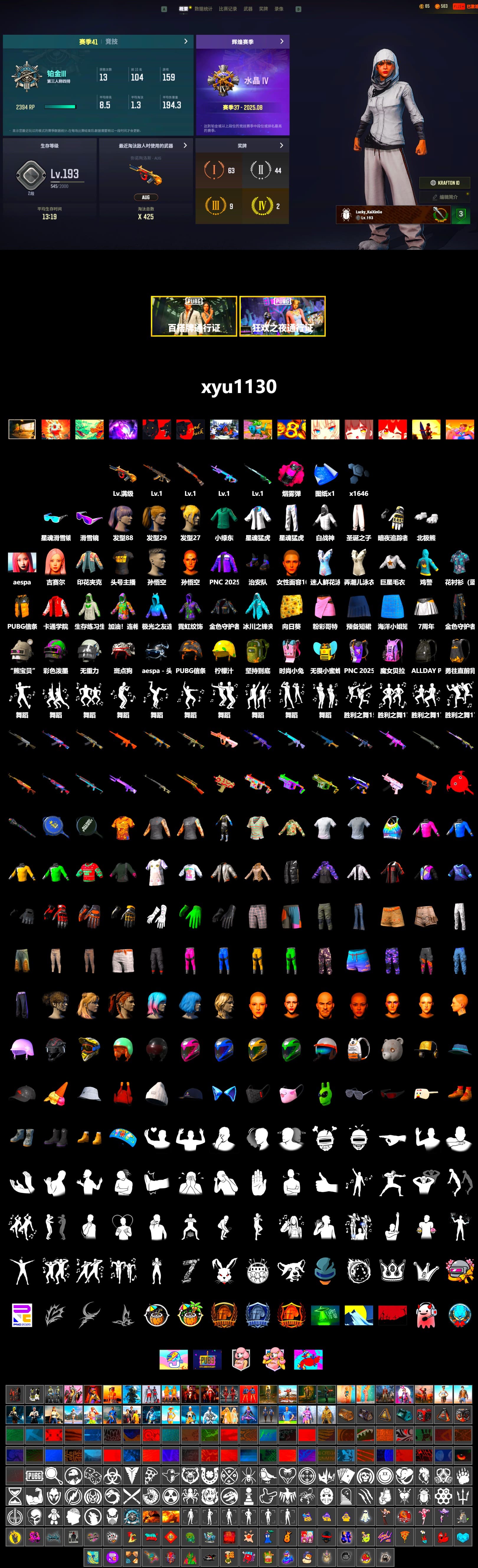 Magenta Smoke Grenade, Snow Glasses, Polar Bear Feet, aespa Stage, Harley Quinn's Hair, XingHun's Tiger Strike Jacket, XingHun's Tiger Strike Pants, StreamerOne, aespa GISELLE - 2