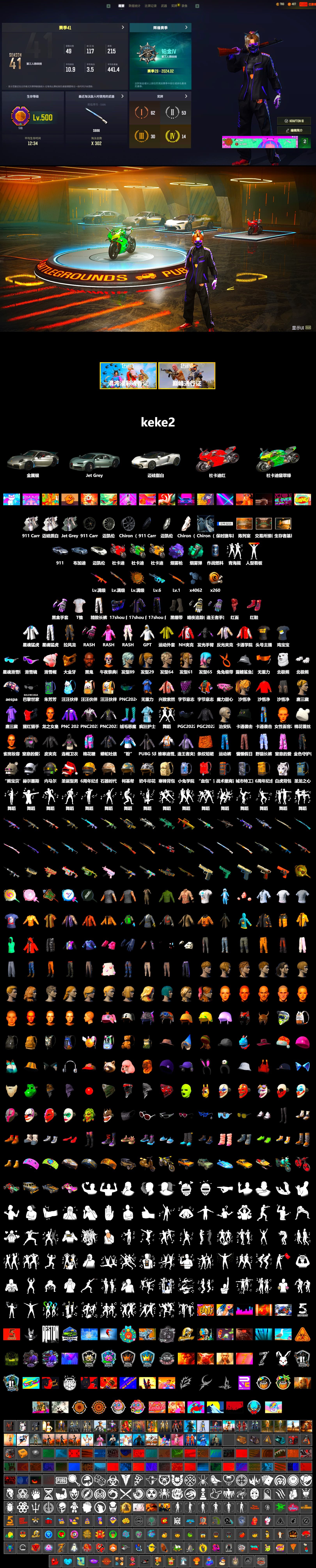 Teal Smoke Grenade, Purple Magical Mist — M79, Hi-top Trainers (Red), Heybox Gloves, Duncan's Infiltrator Handwraps, «911 Carrera GTS» Sports Car, «Panigale V4 S (Gold Rush)» Motorcycle, «Panigale V4 S (Jaded)» Motorcycle, Showroom, Jonathan Kamau, Snow Glasses, PGC 2021 Contingent Chaos Mask, PLAYERUNKNOWN's Bandana, Heavy Fur Coat (Black), Polar Bear Feet, Rash Beixli Xtra Tough Jacket, aespa Stage, Harley Quinn's Hair, Rash Beixli Xtra Tough Jacket, XingHun's Tiger Strike Jacket, XingHun's Tiger Strike Pants, Exquisite Pants, MET Asia Series Distressed Jeans, NH-Esports Jacket, StreamerOne, GPT 2025 Four Angry Men Jacket, Full Autumn — M416, Diva Glasses (White), 2018 PUBG ALL-STAR T-shirt (Korean) - 2