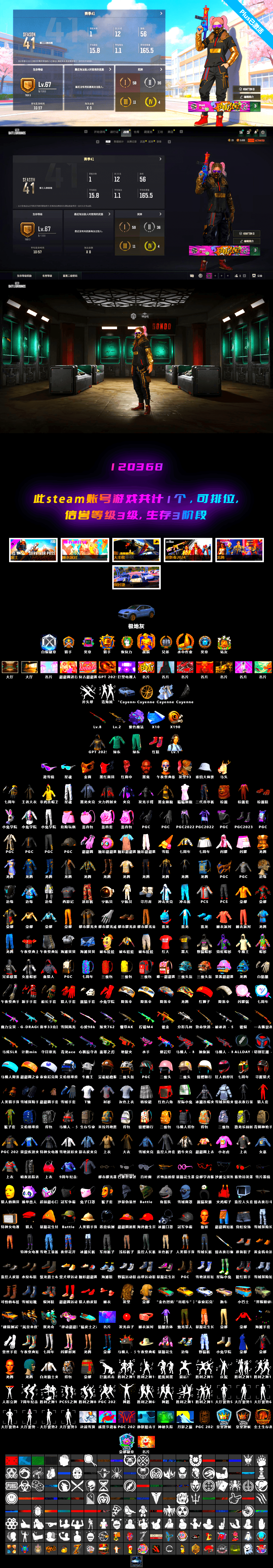 Sun Wukong — M24, Zhu Bajie — M416, Hanna, Rash Beixli Xtra Tough Jacket, PGC 2021 Contingent Chaos Mask, Snow Glasses, Jonathan Kamau, Purple Magical Mist — M79, «Cayenne Turbo GT» SUV - 2