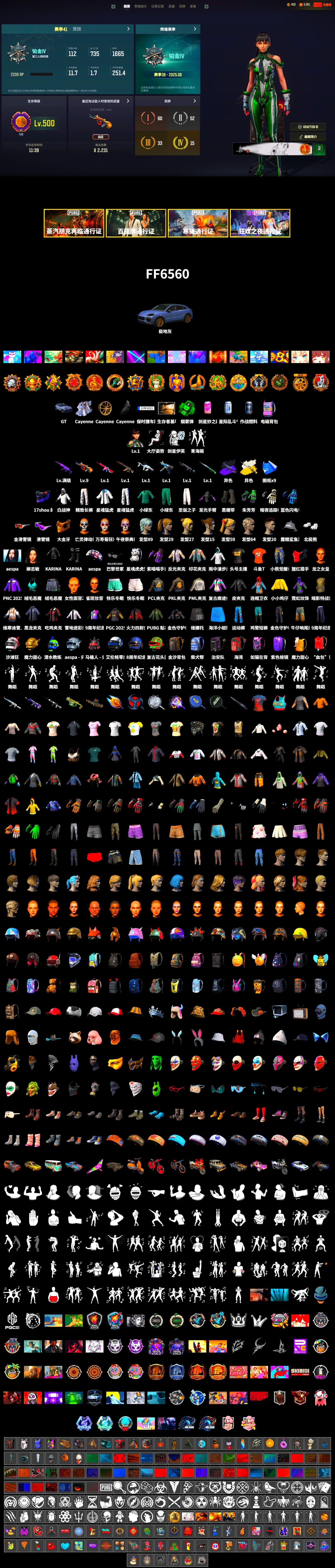 Emerald Smoke Grenade, Duncan's Infiltrator Handwraps, «Cayenne Turbo GT» SUV, Snow Glasses, PGC 2021 Contingent Chaos Mask, Polar Bear Feet, aespa Stage, Harley Quinn's Hair, PML 2019 Phase 2 Jacket, XingHun's Tiger Strike Jacket, XingHun's Tiger Strike Pants, PKL 2019 Phase 2 Jacket, Exquisite Pants, StreamerOne, Training Jacket (Green), aespa KARINA, Blue Thunder Gloves, DOUYU T-shirt - 2