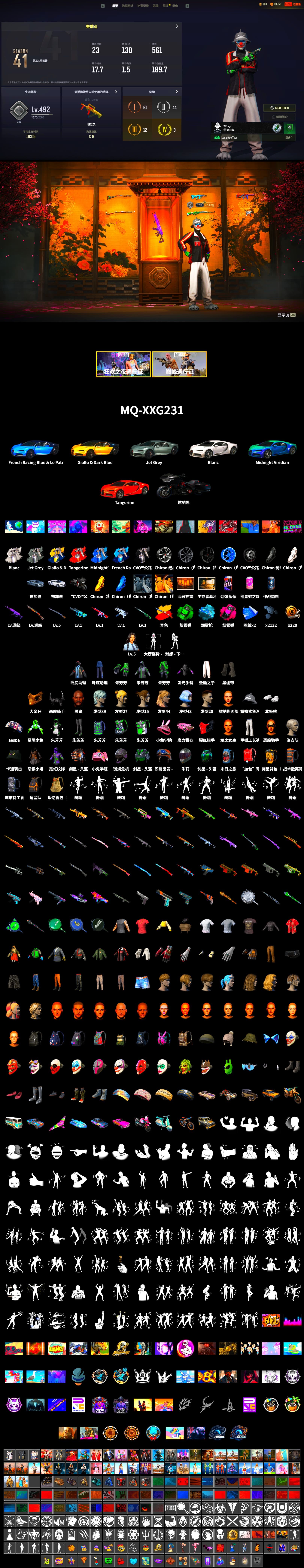 Emerald Smoke Grenade, Magenta Smoke Grenade, Blue Magical Mist — M79, Duncan's Infiltrator Handwraps, «Chiron» Sports Car, Weapons Shrine, Jonathan Kamau, PGC 2021 Contingent Chaos Mask, Demon Biker Horns, Polar Bear Feet, aespa Stage - 2