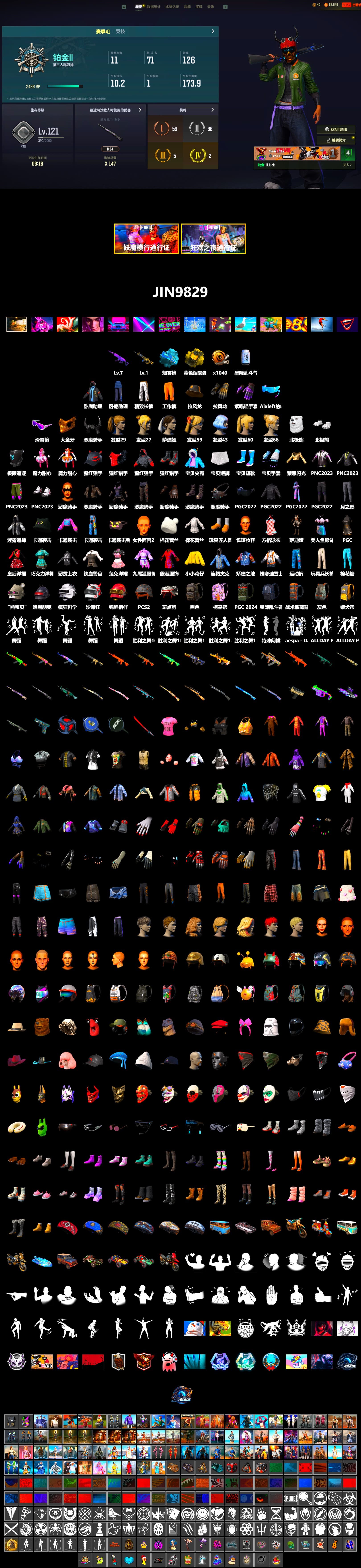Blue Magical Mist — M79, Snow Glasses, PGC 2021 Contingent Chaos Mask, Demon Biker Horns, Polar Bear Feet, Harley Quinn's Hair, Sideshow Bear Feet, Exquisite Pants - 2