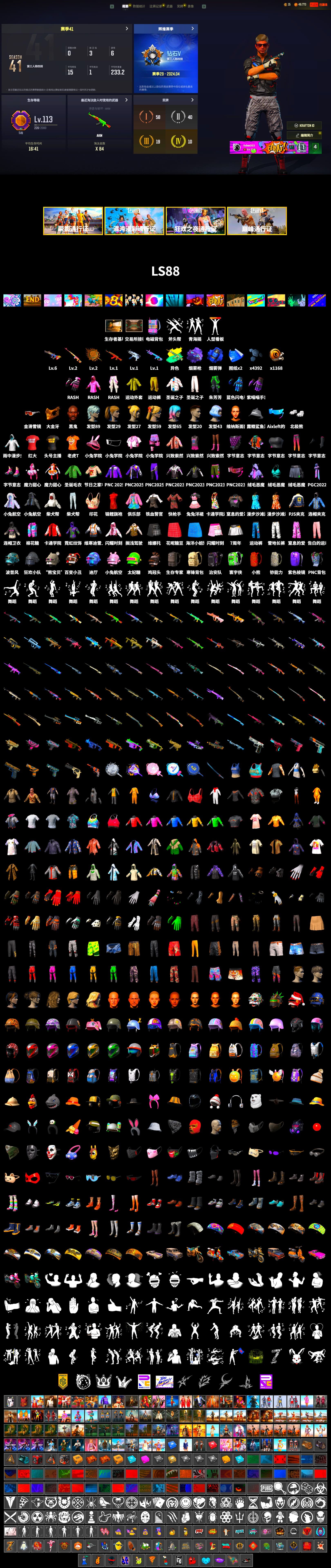 Rest in Pink — Dragunov [2], Blue Smoke Grenade, Purple Magical Mist — M79, Jonathan Kamau, PGC 2021 Contingent Chaos Mask, Polar Bear Feet, Rash Beixli Xtra Tough Jacket, Harley Quinn's Hair, Rash Beixli Xtra Tough Jacket, PJS 2019 Phase 2 Jacket, StreamerOne, Blue Thunder Gloves, «Chiron» Sports Car - 2