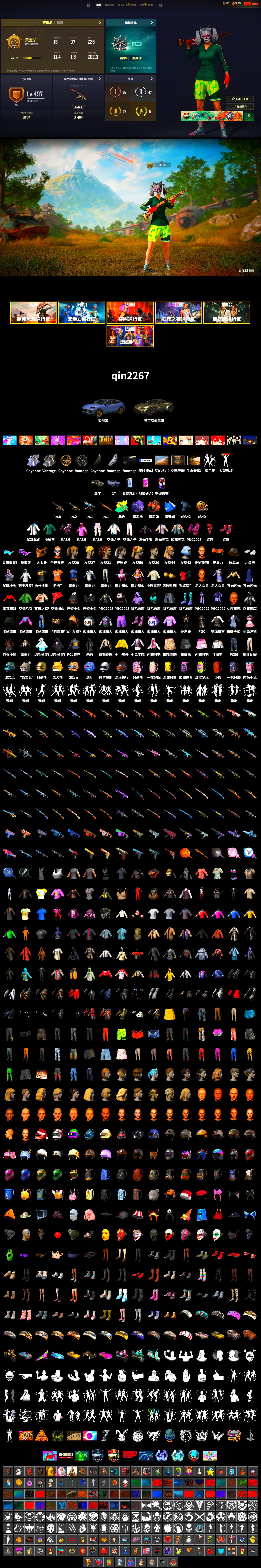 Coral Smoke Grenade, Purple Magical Mist — M79, Hi-top Trainers (Red), «Cayenne Turbo GT» SUV, «V12 Vantage Roadster» Sports Car, Snow Glasses, PGC 2021 Contingent Chaos Mask, PLAYERUNKNOWN's Bandana, Heavy Fur Coat (Black), Polar Bear Feet, Rash Beixli Xtra Tough Jacket, Harley Quinn's Hair, Rash Beixli Xtra Tough Jacket, XingHun's Tiger Strike Jacket, StreamerOne - 2