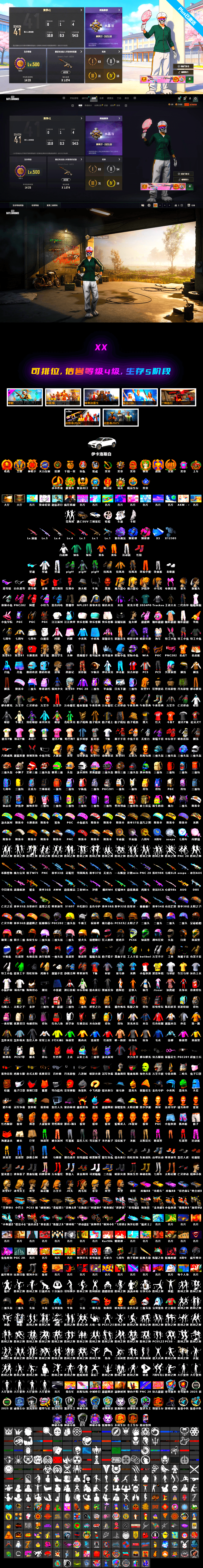 Deadly Dollhouse — SLR [MAX], Magenta Smoke Grenade, Purple Magical Mist — M79, Gear Head — Beryl M762, Cyber Threat — Mk12, Sun Wukong — M24, No Signal — M416, Winter Eclipse — MP5K, Snow Glasses, PGC 2021 Contingent Chaos Mask, Jonathan Kamau, Demon Biker Horns, Harley Quinn's Hair, Blue Smoke Grenade, Demon's Touch — ACE32, aespa Stage - 2