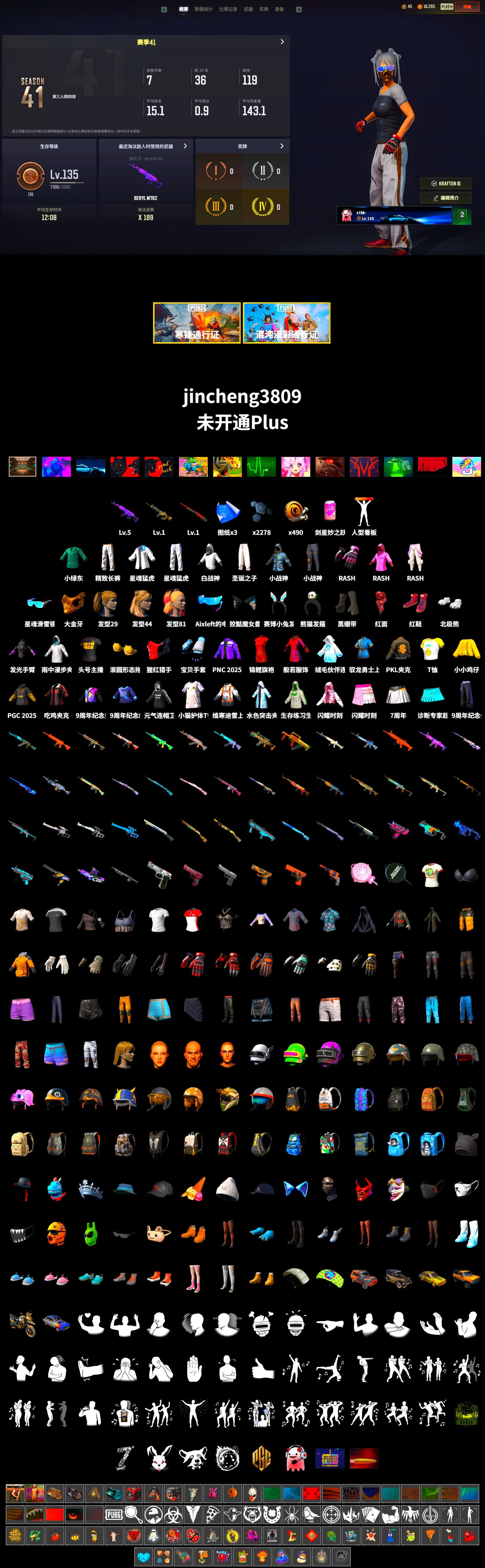 Hi-top Trainers (Red), Duncan's Infiltrator Handwraps, PGC 2021 Contingent Chaos Mask, PLAYERUNKNOWN's Bandana, Heavy Fur Coat (Black), Polar Bear Feet, Rash Beixli Xtra Tough Jacket, Harley Quinn's Hair, Rash Beixli Xtra Tough Jacket, XingHun's Tiger Strike Jacket, XingHun's Tiger Strike Pants, PKL 2019 Phase 2 Jacket, Exquisite Pants, StreamerOne, Full Autumn — M416 - 2