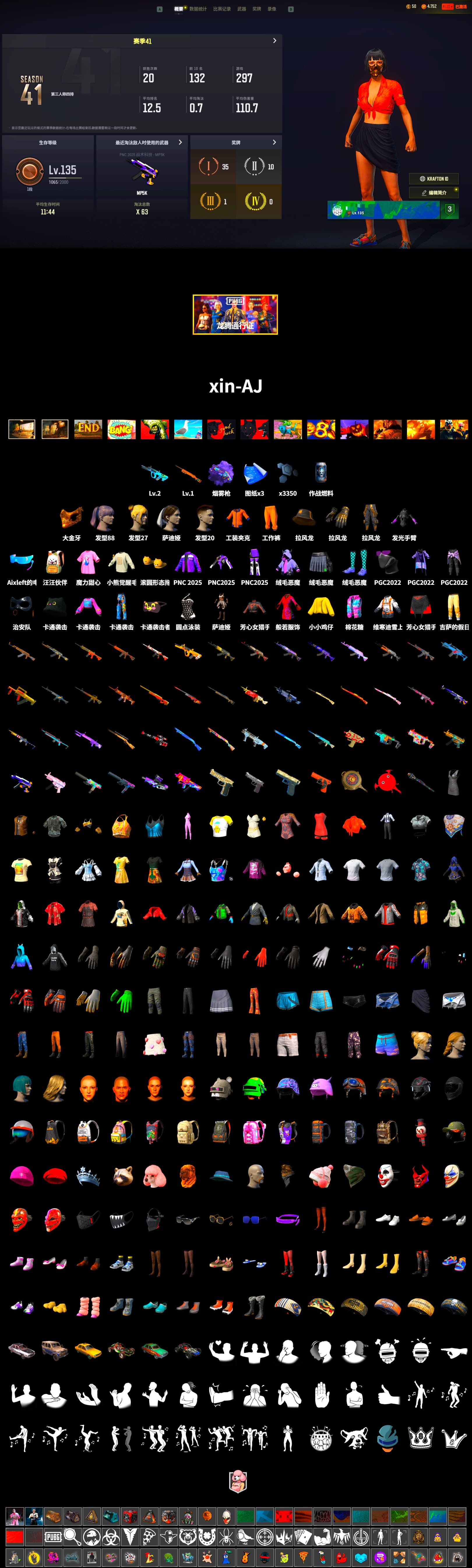Purple Magical Mist — M79, PGC 2021 Contingent Chaos Mask, Desolate Warehouse, Full Autumn — M416 - 2