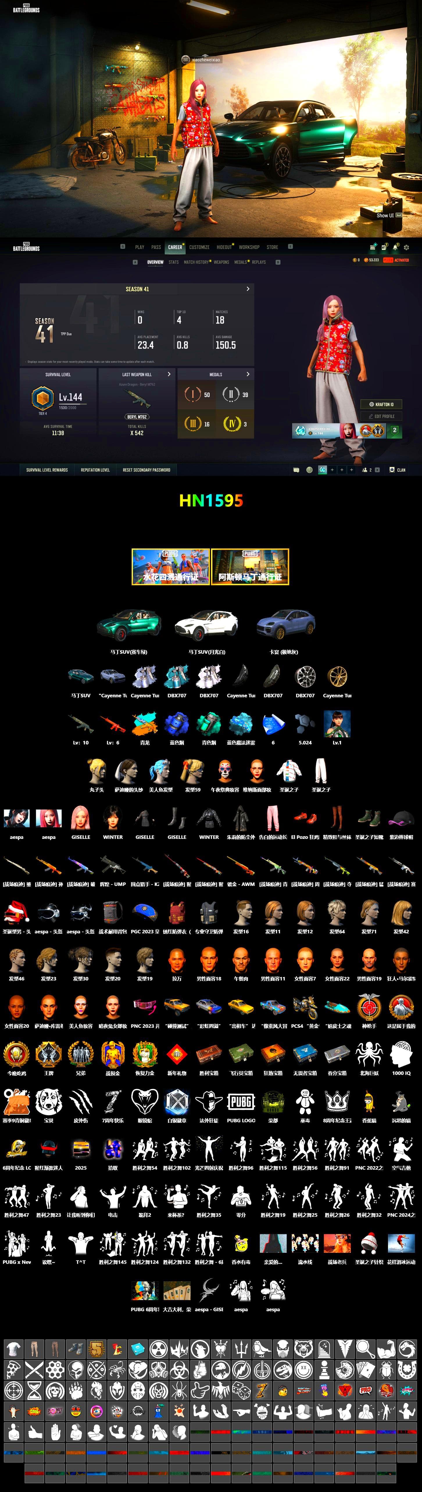 Blue Smoke Grenade, Teal Smoke Grenade, Blue Magical Mist — M79, «Cayenne Turbo GT» SUV, «DBX707» SUV, aespa Stage, «DBX707» SUV, aespa WINTER, aespa GISELLE - 2