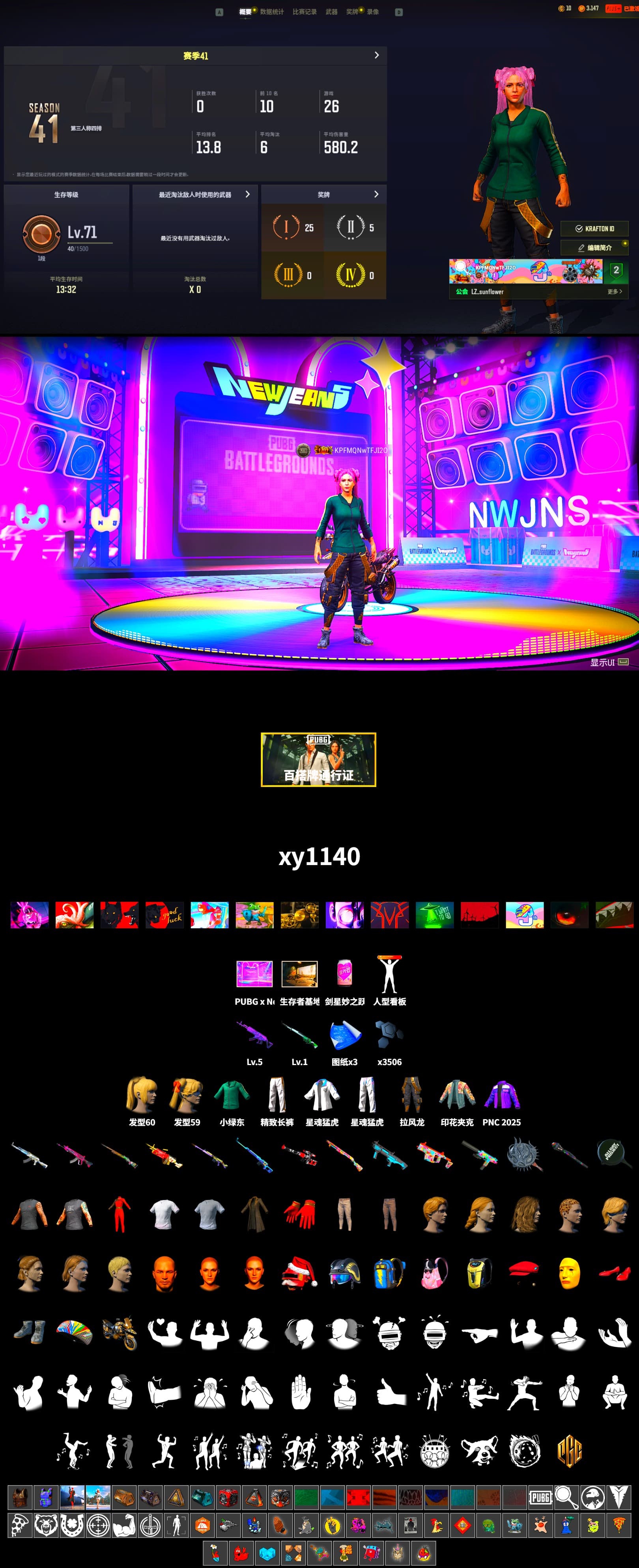 PUBG x NewJeans Stage, XingHun's Tiger Strike Jacket, XingHun's Tiger Strike Pants, Exquisite Pants - 2
