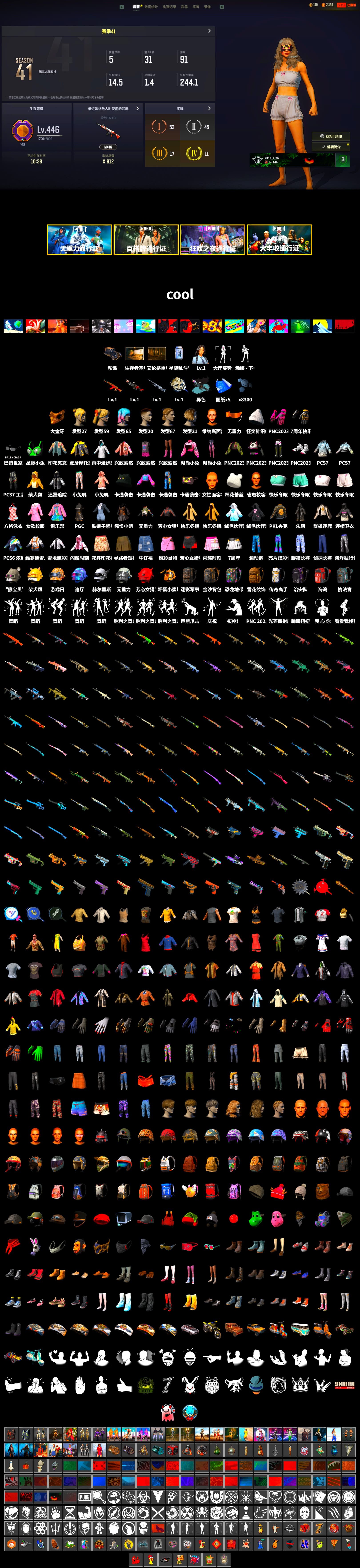 PGC 2021 Contingent Chaos Mask, Nostalgia, PKL 2019 Phase 2 Jacket, Sideshow Bear Feet, Full Autumn — M416 - 2