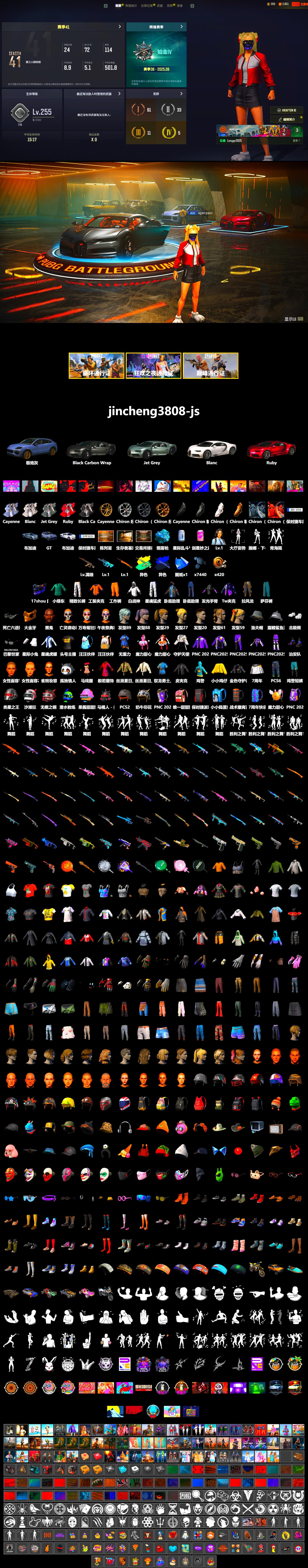 Final Serenade — M24 (Blue Black), Blue Magical Mist — M79, «Cayenne Turbo GT» SUV, «Chiron» Sports Car, Showroom, Jonathan Kamau, PGC 2021 Contingent Chaos Mask, Polar Bear Feet, Harley Quinn's Hair, XingHun's Tiger Strike Pants, Sideshow Bear Feet, Exquisite Pants, StreamerOne, Full Autumn — M416 - 2