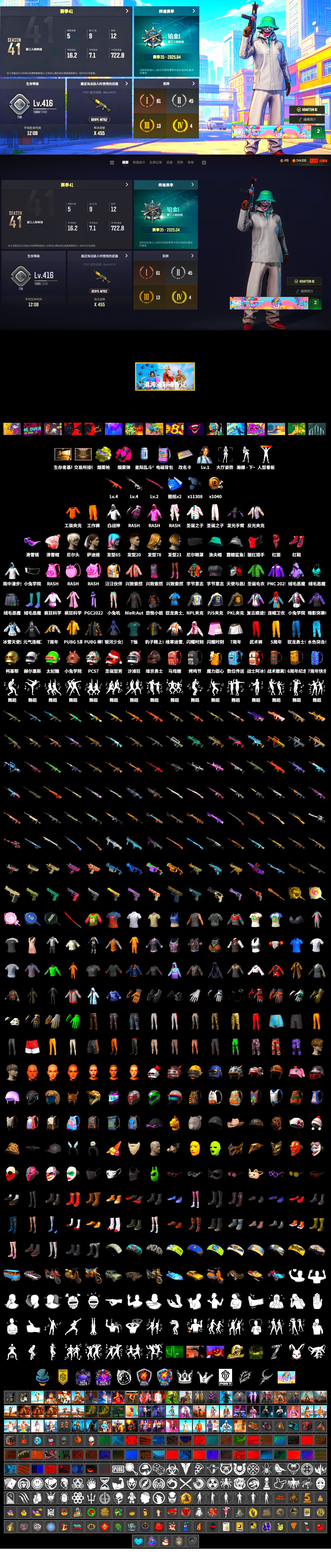 Magenta Smoke Grenade, Yellow Fog of Fury — M79, Hi-top Trainers (Red), 9S's Hairstyle, Snow Glasses, PLAYERUNKNOWN's Bandana, Heavy Fur Coat (Black), Rash Beixli Xtra Tough Jacket, Rash Beixli Xtra Tough Jacket, NPL 2019 Phase 2 Jacket, PJS 2019 Phase 2 Jacket, PKL 2019 Phase 2 Jacket, Full Autumn — M416 - 2