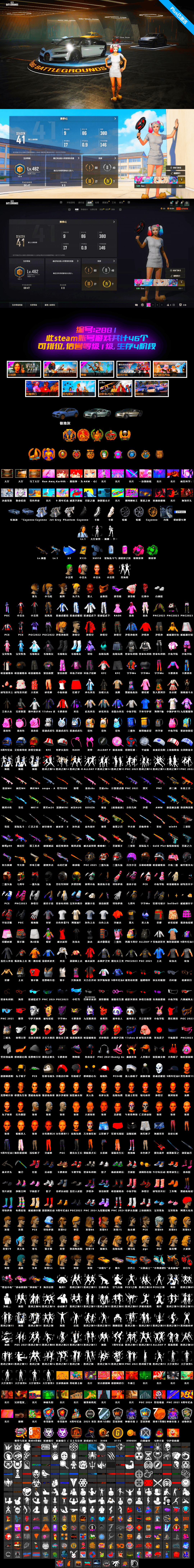 Emerald Smoke Grenade, Winter Eclipse — MP5K [MAX], Zhu Bajie — M416, «Chiron» Sports Car, Hanna, Rash Beixli Xtra Tough Jacket, Rash Beixli Xtra Tough Jacket, Snow Glasses, PGC 2021 Contingent Chaos Mask, Jonathan Kamau, The Joker's Hair, Harley Quinn's Hair, Harley Quinn's Hair, Showroom, Magenta Smoke Grenade, aespa Stage, «Chiron» Sports Car, «Cayenne Turbo GT» SUV - 2