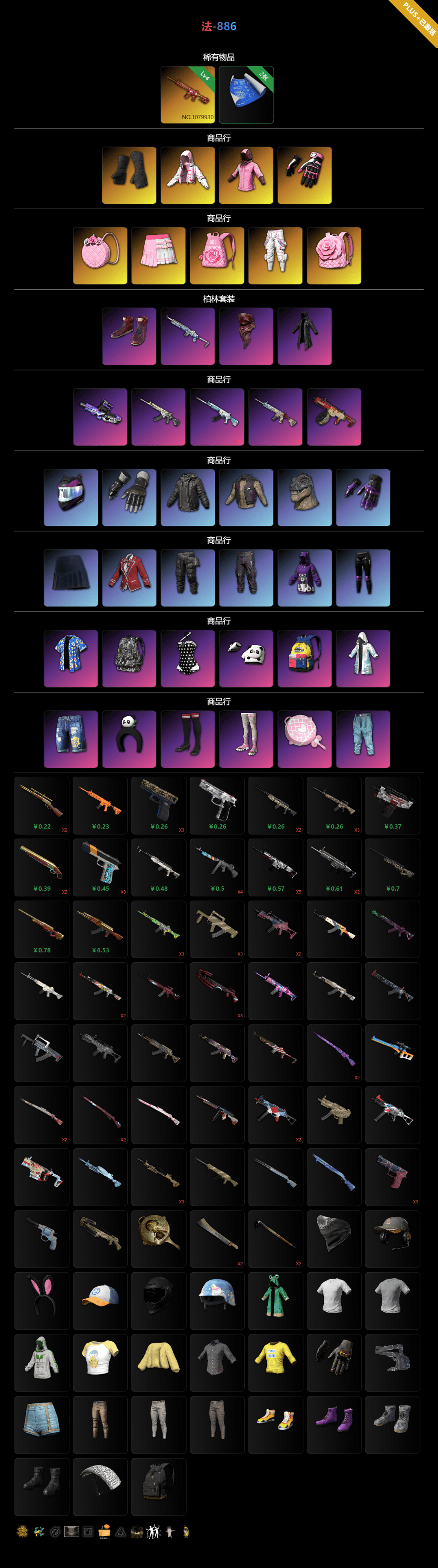 Heavy Fur Coat (Black) - 2