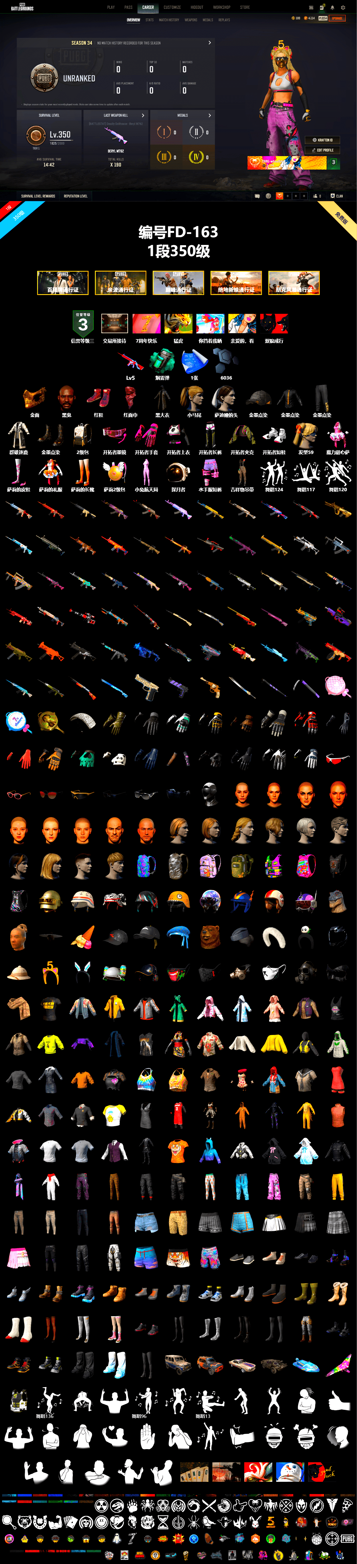 Secret Showroom, Teal Smoke Grenade, PGC 2021 Contingent Chaos Mask, Jonathan Kamau, Hi-top Trainers (Red), PLAYERUNKNOWN's Bandana, Heavy Fur Coat (Black), Harley Quinn's Hair, Bunny Academy Sailor Gloves - 2