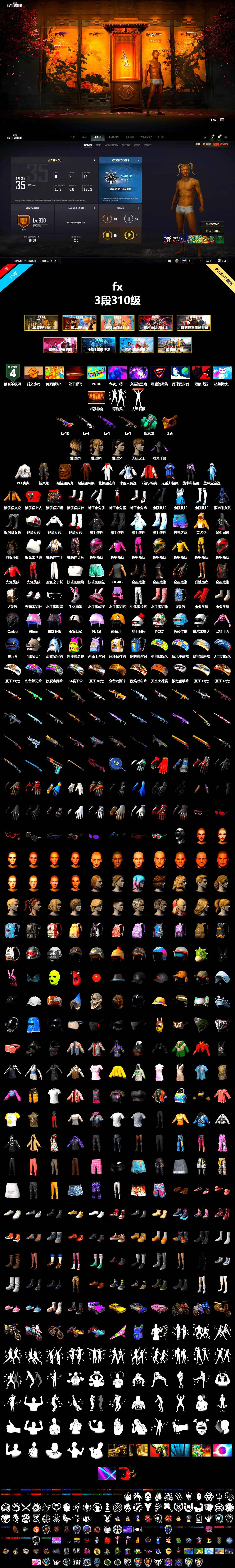 Teal Smoke Grenade, Weapons Shrine, PGC 2021 Contingent Chaos Mask, Bunny Academy Sailor Gloves, PEL 2019 Phase 2 Jacket, XiongDi Hoodie, Full Autumn — M416, Grizz's Mask, Sideshow Bear Feet, LINE FRIENDS SALLY SET - 2