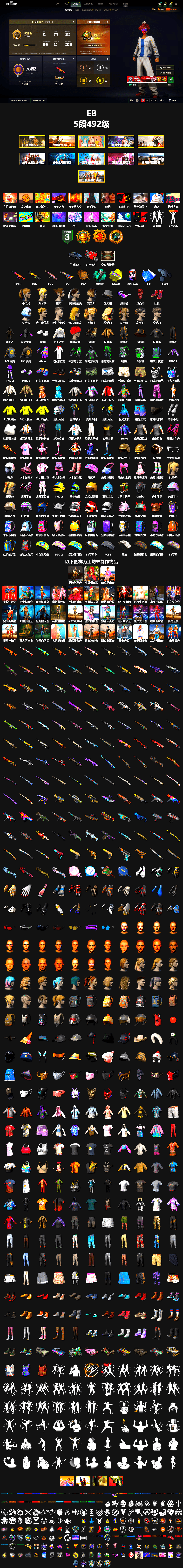 Teal Smoke Grenade, Yellow Fog of Fury — M79, Hi-top Trainers (Red), Secret Showroom, Headset Bucket Hat, Snow Glasses, PLAYERUNKNOWN's Bandana, Heavy Fur Coat (Black), Polar Bear Feet, Harley Quinn's Hair, Bunny Academy Sailor Gloves, Rash Beixli Xtra Tough Jacket, PEL 2019 Phase 2 Jacket, PCL 2019 Phase 2 Jacket, PKL 2019 Phase 2 Jacket, Aixleft's Gaming Streamer Hoodie, Pigff's Tactical Striker Jacket, Jijing's Shorts, StreamerOne, Parachute, Full Autumn — M416, Grizz's Mask, JiBaoBa - 2