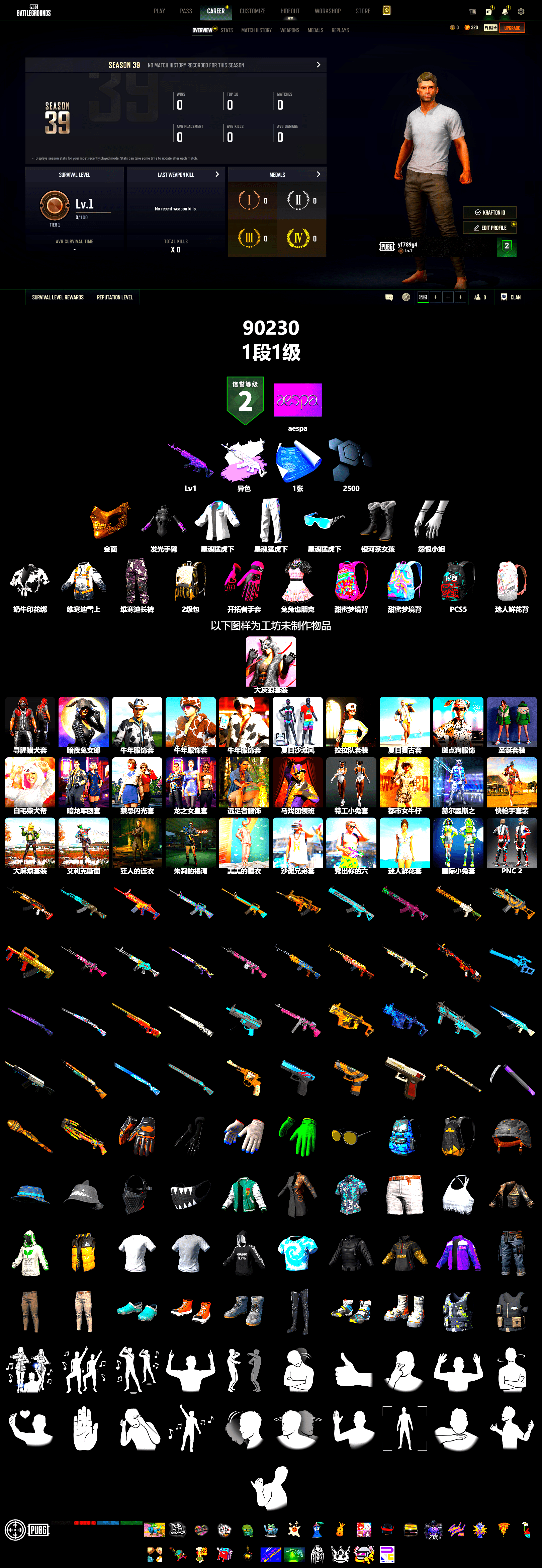 PGC 2021 Contingent Chaos Mask, XingHun's Tiger Strike Jacket, XingHun's Tiger Strike Pants, XingHun's Tiger Strike Snow Glasses - 2