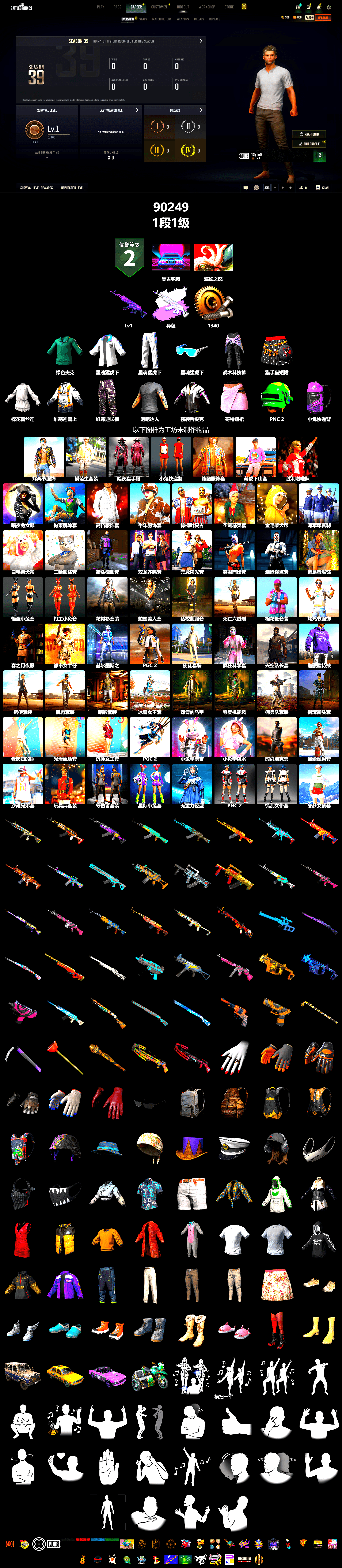 XingHun's Tiger Strike Jacket, XingHun's Tiger Strike Pants, XingHun's Tiger Strike Snow Glasses - 2