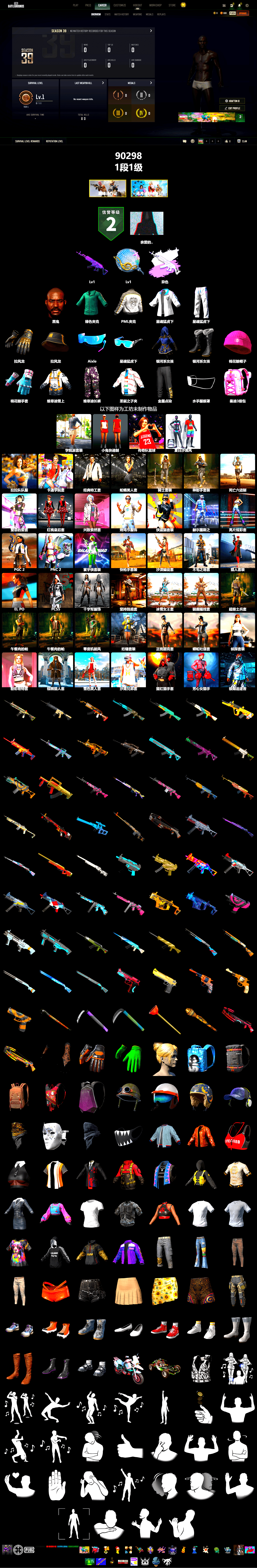 Jonathan Kamau, Bunny Academy Sailor Gloves, PML 2019 Phase 2 Jacket, XingHun's Tiger Strike Jacket, XingHun's Tiger Strike Pants, Aixleft's Gaming Streamer Hoodie, XingHun's Tiger Strike Snow Glasses, MET Asia Series Bomber Jacket - 2