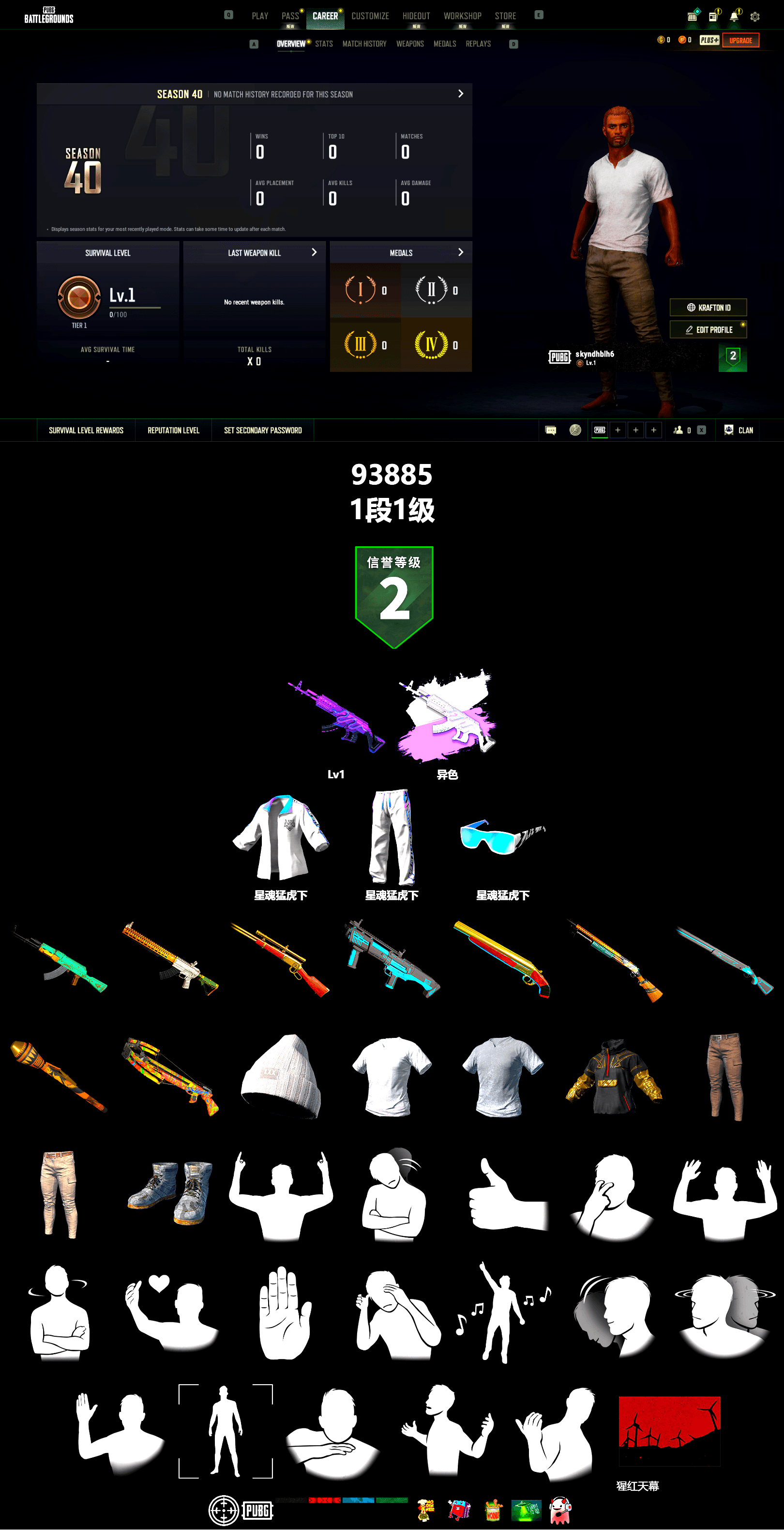 XingHun's Tiger Strike Jacket, XingHun's Tiger Strike Pants, XingHun's Tiger Strike Snow Glasses - 2