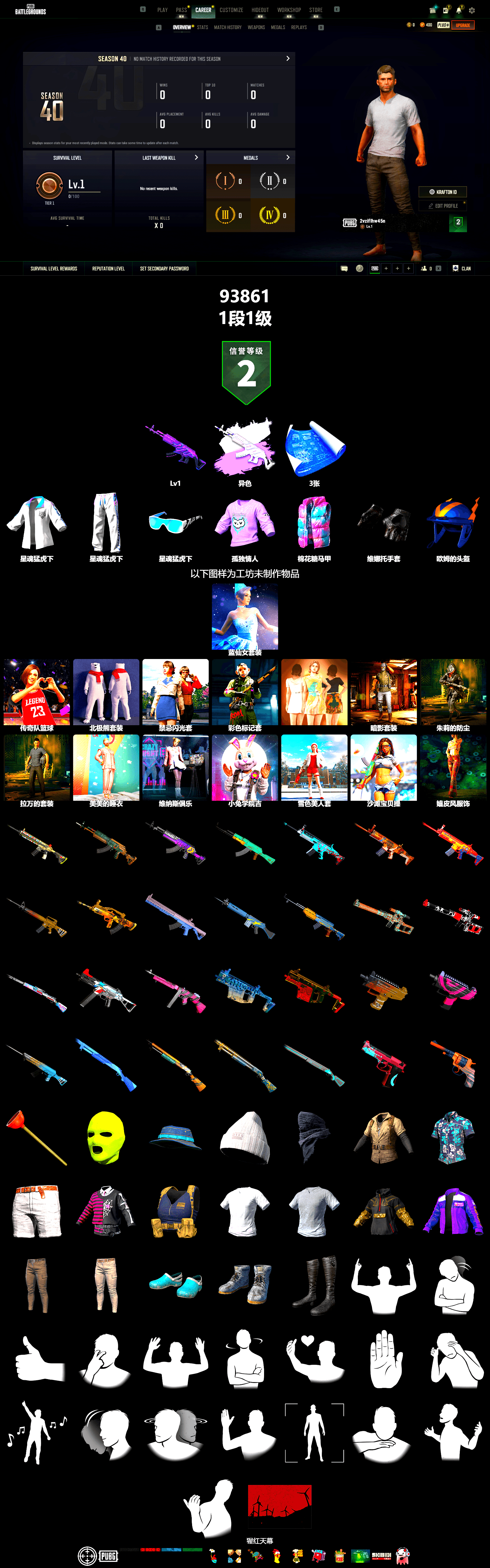 XingHun's Tiger Strike Jacket, XingHun's Tiger Strike Pants, XingHun's Tiger Strike Snow Glasses - 2