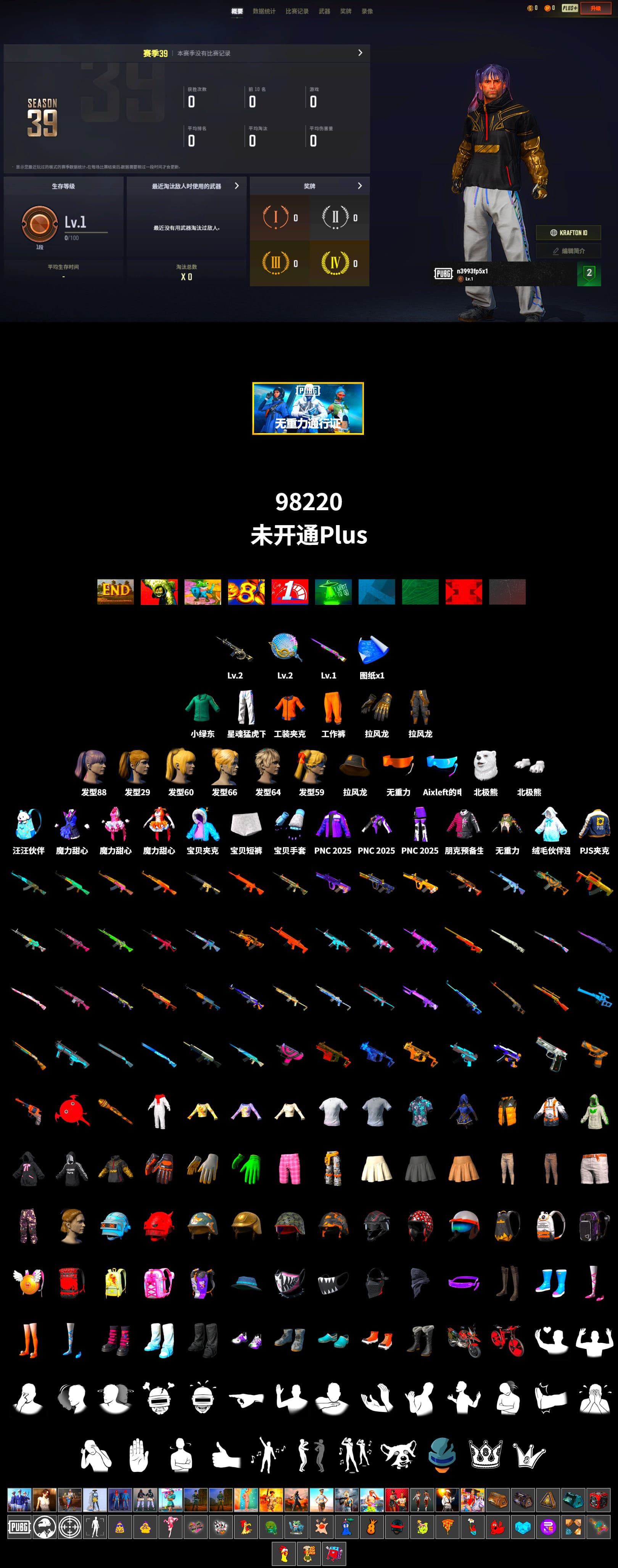 Work Jacket, Polar Bear Feet, Harley Quinn's Hair, XingHun's Tiger Strike Pants, PJS 2019 Phase 2 Jacket, Aixleft's Gaming Streamer Hoodie - 2