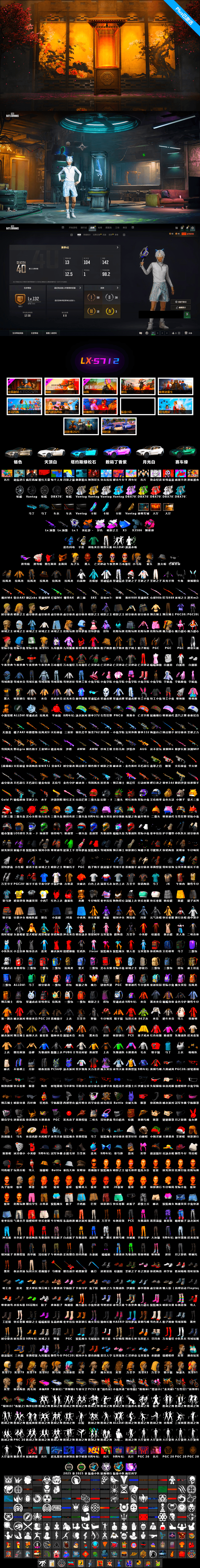 Medusa — Beryl M762 [10], Void — Pan [1], «V12 Vantage Roadster» Sports Car, «V12 Vantage Roadster» Sports Car, «DBX707» SUV, Snow Glasses, Exquisite Pants, PGC 2021 Contingent Chaos Mask, Harley Quinn's Hair, Headset Bucket Hat, Demon Biker Horns, WackyJacky101's Jacket, PGC 2022 Tac-Tech Shirt - 3