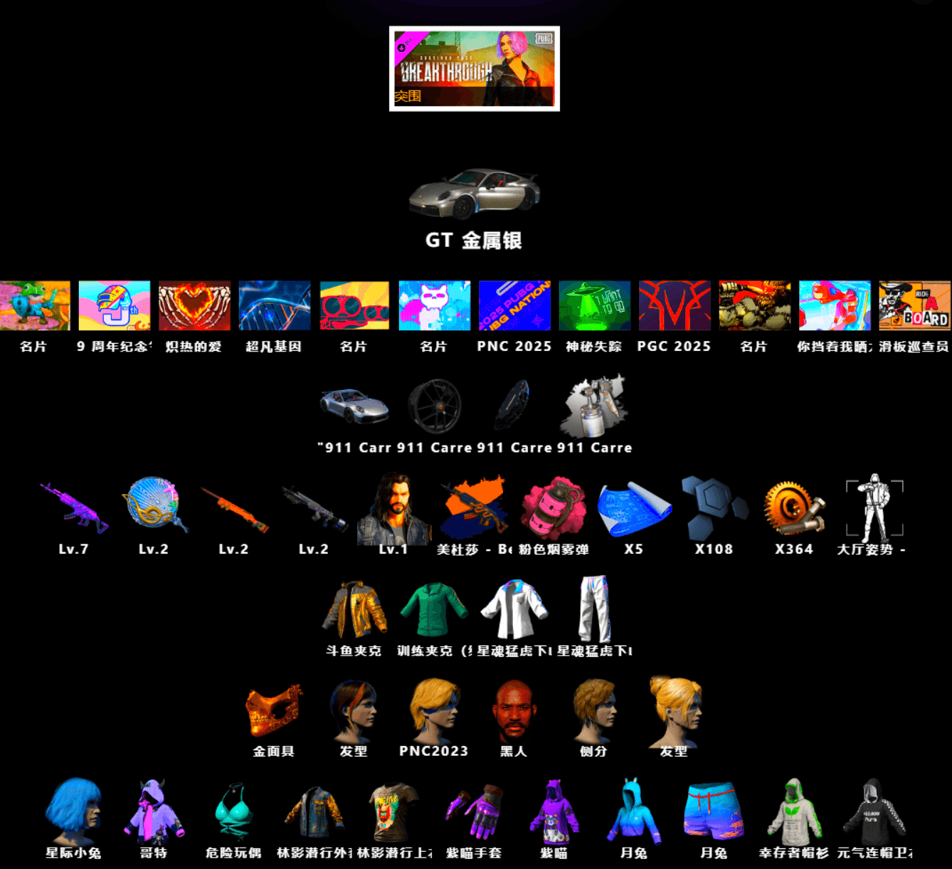 Douyu Biker Jacket, «911 Carrera GTS» Sports Car, Pink Smoke Grenade, PGC 2021 Contingent Chaos Mask, Jonathan Kamau - 2