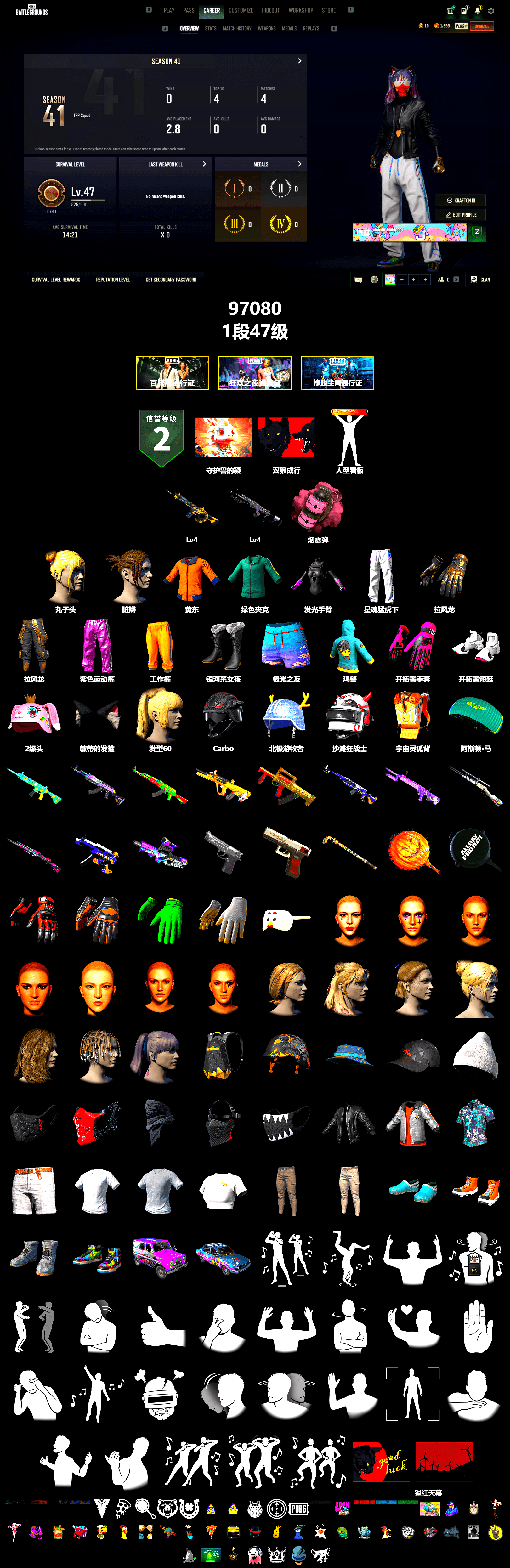 Pink Smoke Grenade, XingHun's Tiger Strike Pants - 2