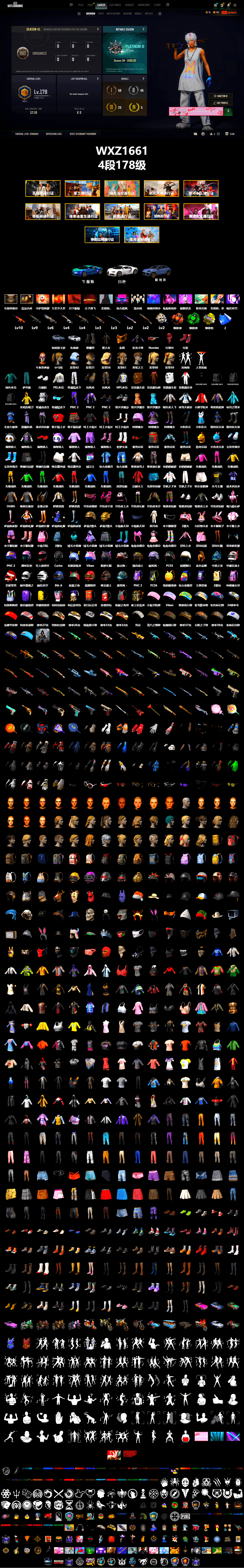 Coral Smoke Grenade, Emerald Smoke Grenade, Yellow Fog of Fury — M79, Hi-top Trainers (Red), Duncan's Infiltrator Handwraps, «Cayenne Turbo GT» SUV, «Chiron» Sports Car, PGC 2021 Contingent Chaos Mask, PLAYERUNKNOWN's Bandana, Heavy Fur Coat (Black), Polar Bear Feet, Harley Quinn's Hair, Desolate Warehouse, PEL 2019 Phase 2 Jacket, XingHun's Tiger Strike Pants, NPL 2019 Phase 2 Jacket, StreamerOne, Full Autumn — M416, Festive Gloves (Red), Blue Thunder Gloves, Diva Glasses (White), HUYA T-shirt, Sideshow Bear Feet - 2