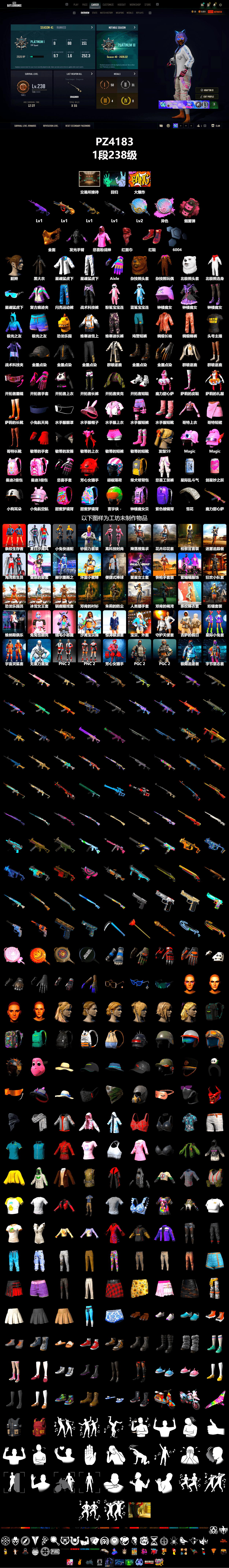 Siren — Pan (Pink), Pink Smoke Grenade, Hi-top Trainers (Red), PGC 2021 Contingent Chaos Mask, PLAYERUNKNOWN's Bandana, Heavy Fur Coat (Black), Rash Beixli Xtra Tough Jacket, Rash Beixli Xtra Tough Jacket, XingHun's Tiger Strike Jacket, XingHun's Tiger Strike Pants, StreamerOne, Sideshow Bear Feet - 2