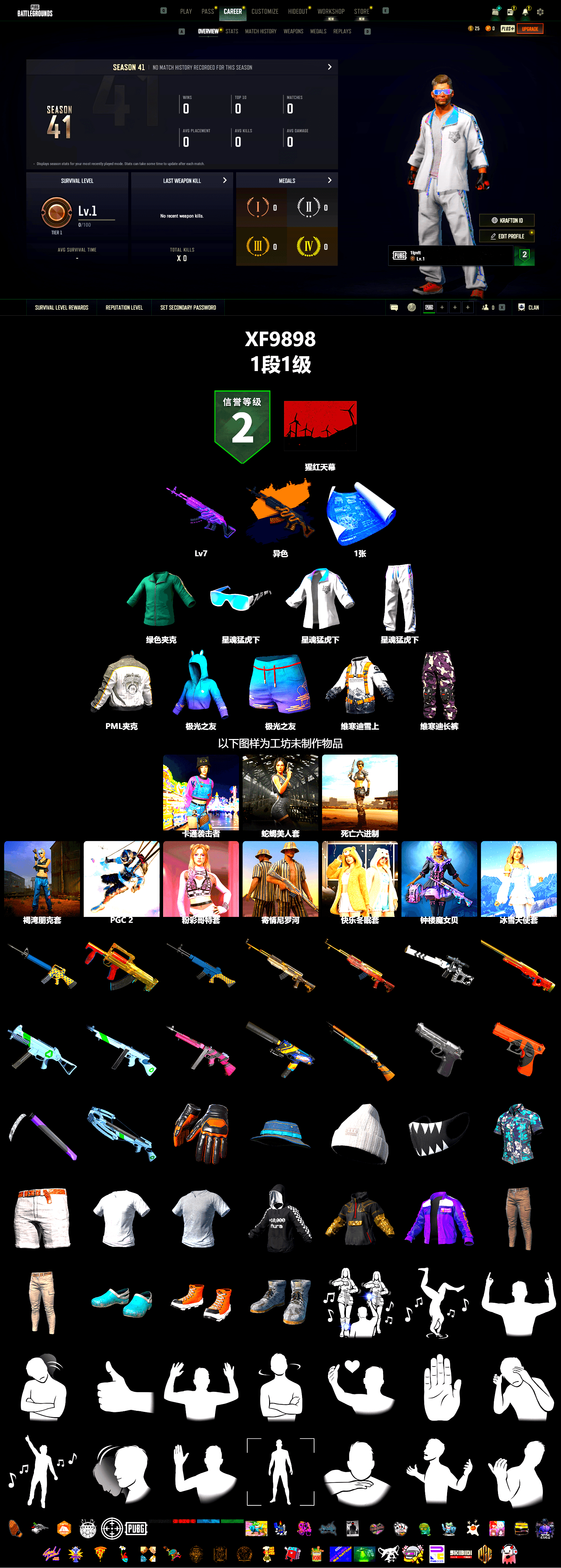 PML 2019 Phase 2 Jacket, XingHun's Tiger Strike Jacket, XingHun's Tiger Strike Pants - 2