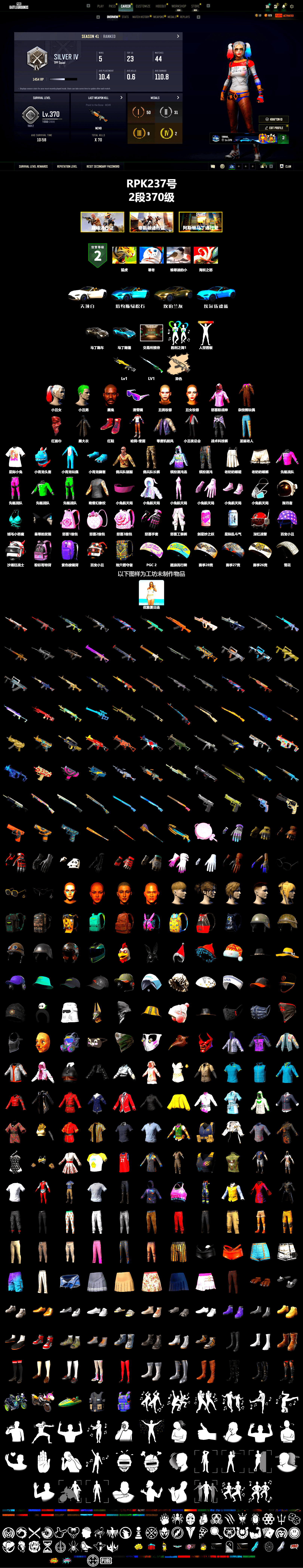 Gear Head — Beryl M762, Hi-top Trainers (Red), Harley Quinn's Hair, The Joker's Hair, «V12 Vantage Roadster» Sports Car, «V12 Vantage Roadster (Luxe)» Sports Car, Jonathan Kamau, Snow Glasses, The Joker's Hair, PLAYERUNKNOWN's Bandana, Heavy Fur Coat (Black), Rash Beixli Xtra Tough Jacket, Rash Beixli Xtra Tough Jacket, Harley Quinn's Makeup, Full Autumn — M416, Sideshow Bear Feet - 2